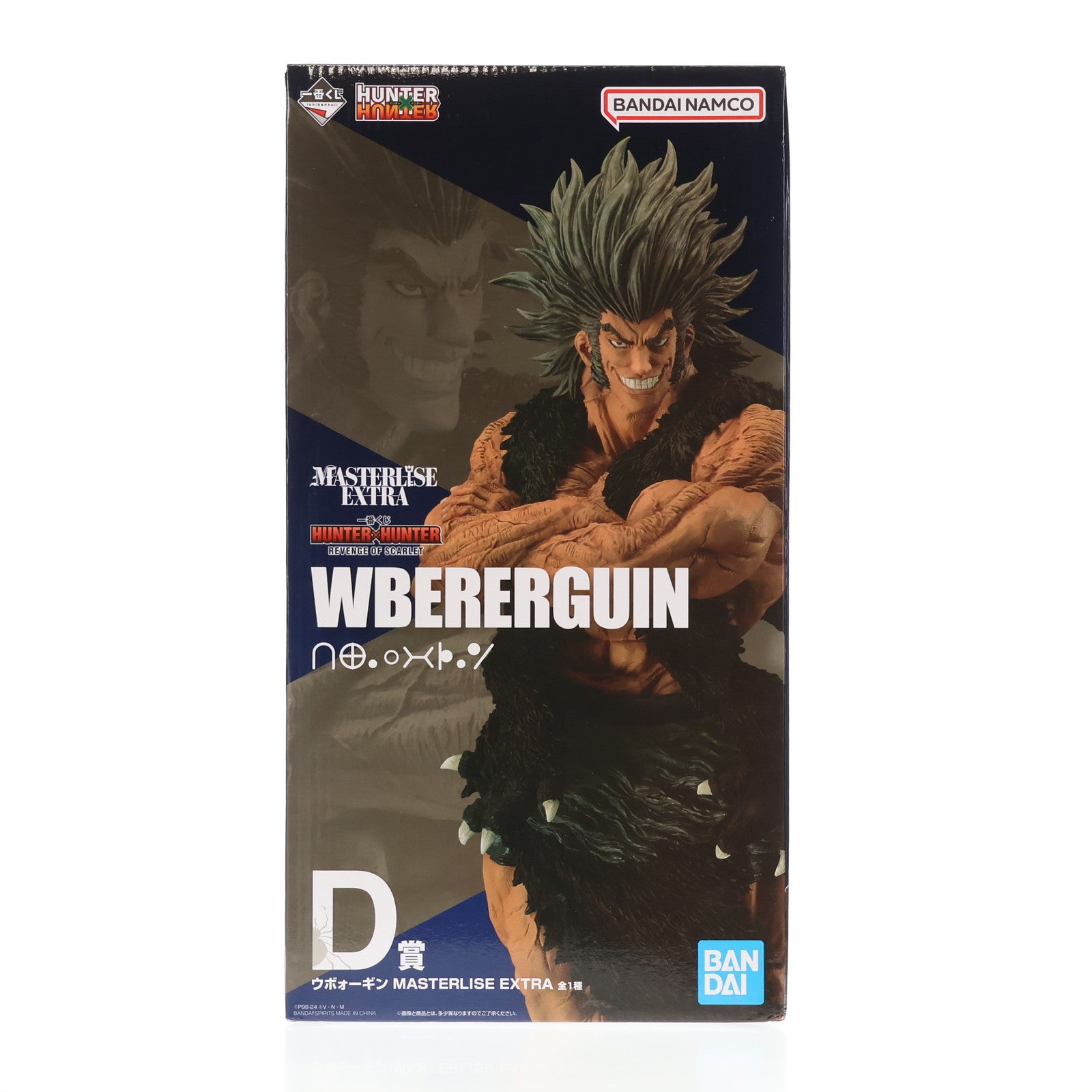【中古即納】[FIG] D賞 ウボォーギン MASTERLISE EXTRA 一番くじ HUNTER×HUNTER(ハンター×ハンター) REVENGE OF SCARLET フィギュア プライズ バンダイスピリッツ(20240615)