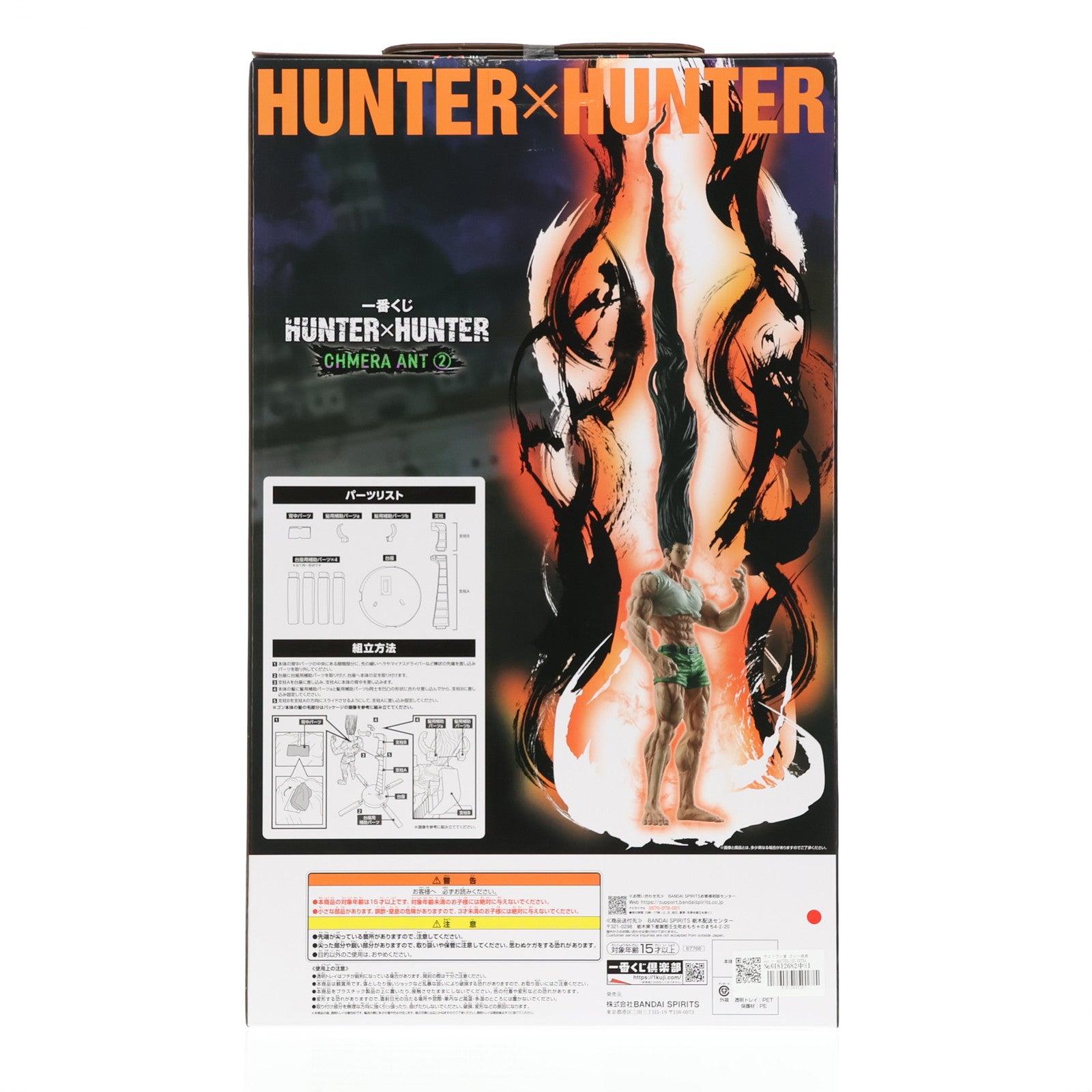 【中古即納】[FIG] ラストワン賞 ゴン～成長ver.～ MASTERLISE EXTRA 一番くじ HUNTER×HUNTER CHMERA ANT 2 フィギュア プライズ バンダイスピリッツ(20250829)