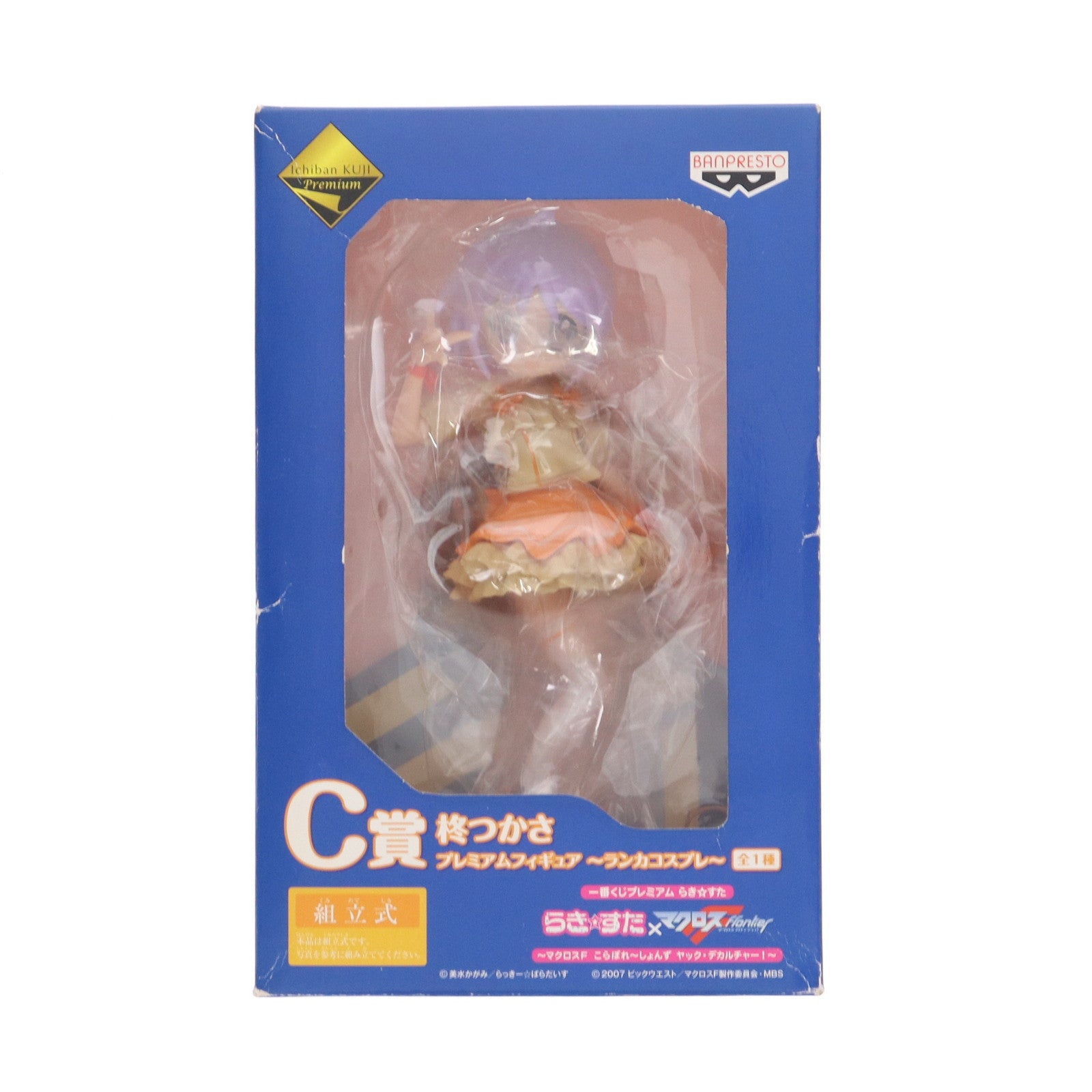 【中古即納】[FIG] C賞 柊つかさ(ひいらぎつかさ) ランカコスプレVer. 一番くじプレミアム らき☆すた×マクロスF(フロンティア) ～マクロスF こらぼれーしょんず ヤック・デカルチャー! プレミアムフィギュア プライズ(64135) バンプレスト(20090930)