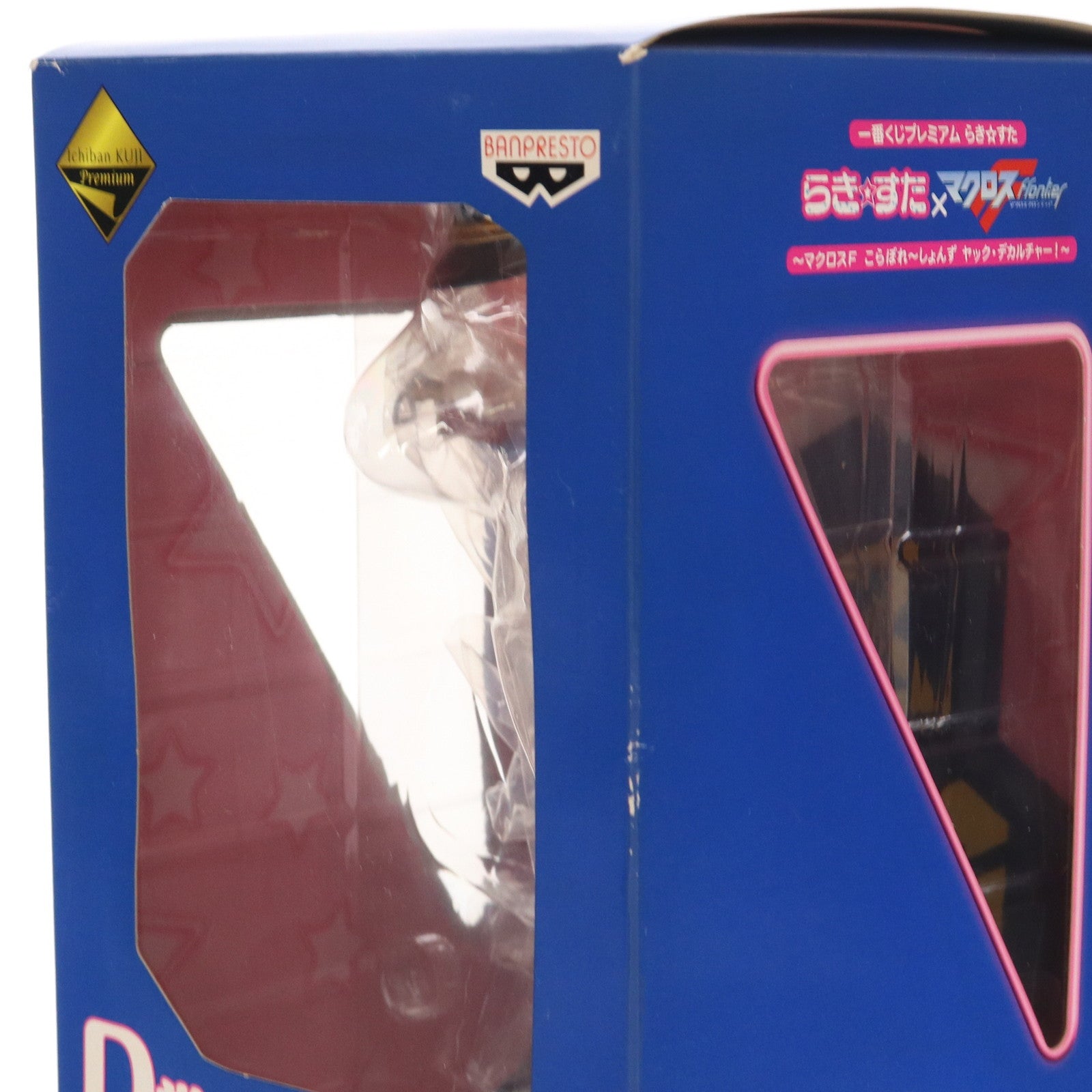 【中古即納】[FIG] D賞 高良みゆき(たからみゆき) シェリルコスプレVer. 一番くじプレミアム らき☆すた×マクロスF(フロンティア) プレミアムフィギュア プライズ バンプレスト(20090930)