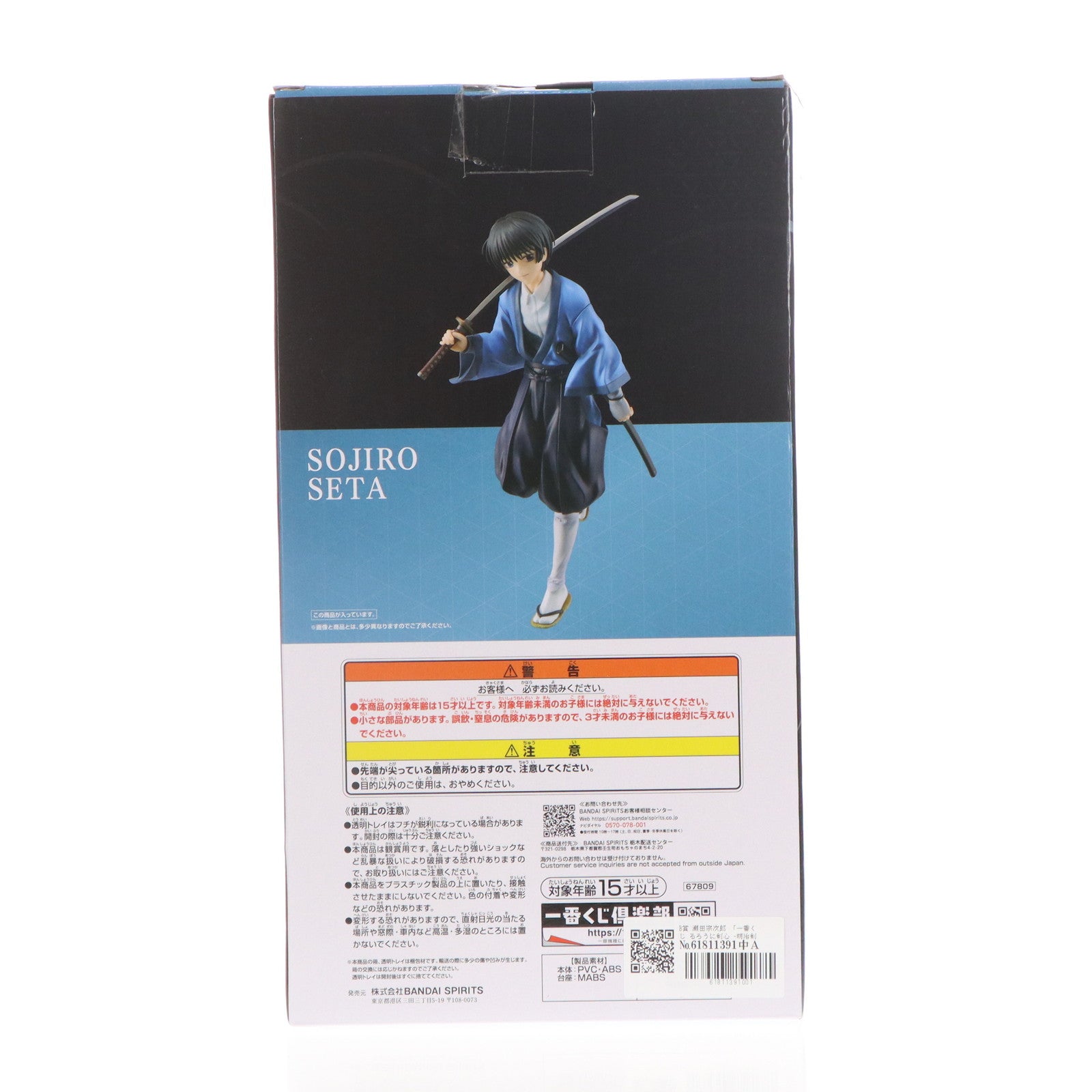 【中古即納】[FIG] B賞 瀬田宗次郎(せたそうじろう) MASTERLISE 一番くじ るろうに剣心 -明治剣客浪漫譚- 京都動乱 フィギュア プライズ バンダイスピリッツ(20250718)