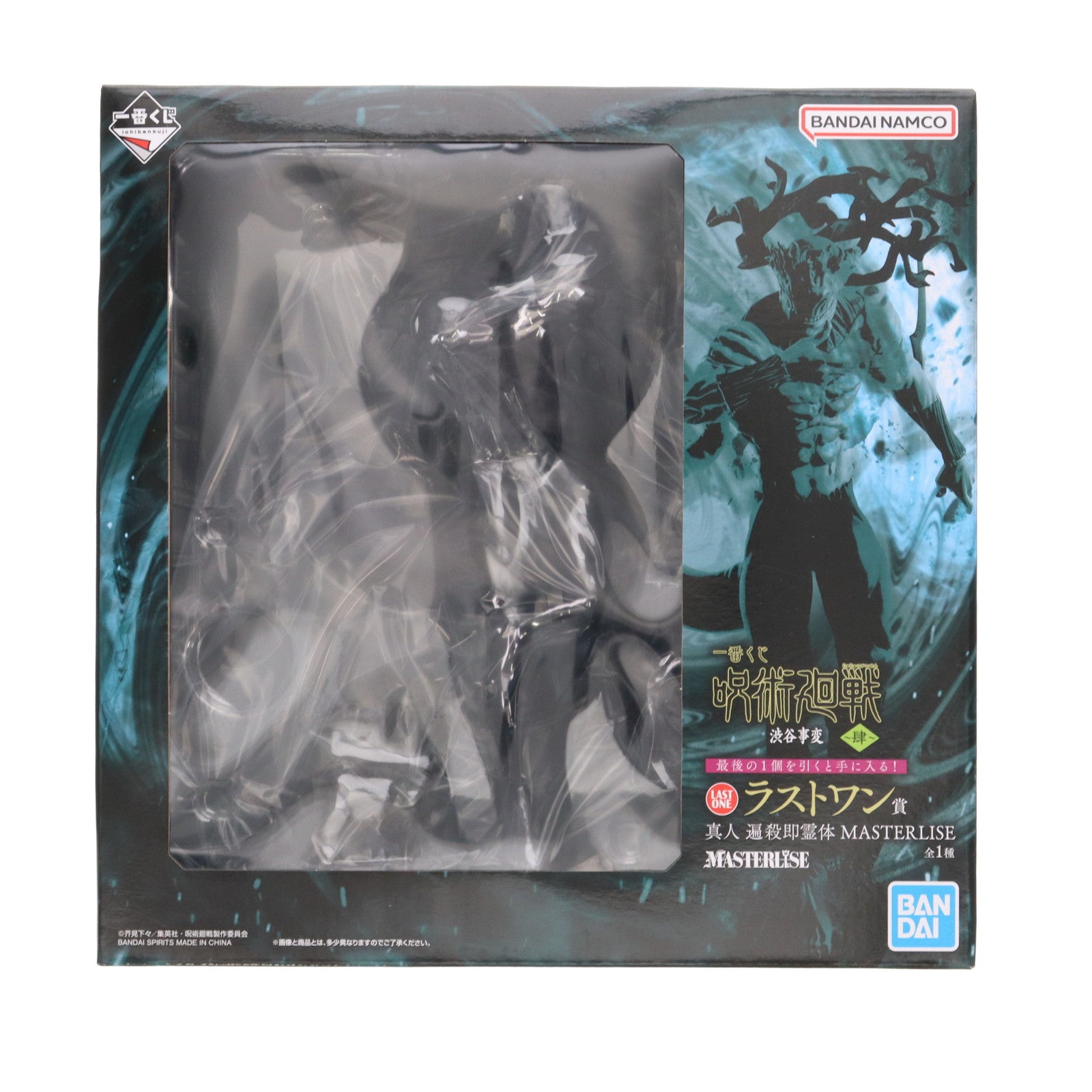【中古即納】[FIG] ラストワン賞 真人 遍殺即霊体(まひと へんせつそくれいたい) MASTERLISE 一番くじ 呪術廻戦 渋谷事変 ～肆～ フィギュア プライズ バンダイスピリッツ(20250830)