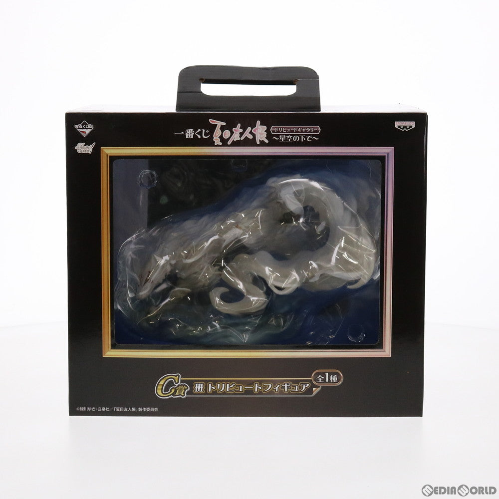 【中古即納】[FIG] C賞 斑(まだら) トリビュートフィギュア一番くじ 夏目友人帳 トリビュートギャラリー～星空の下で～ プライズ バンプレスト(20120910)
