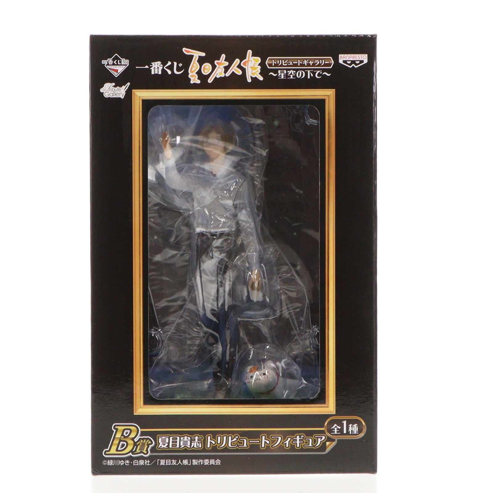 【中古即納】[FIG] B賞 夏目貴志(なつめたかし) トリビュートフィギュア 一番くじ 夏目友人帳 トリビュートギャラリー～星空の下で～ プライズ バンプレスト(20120910)