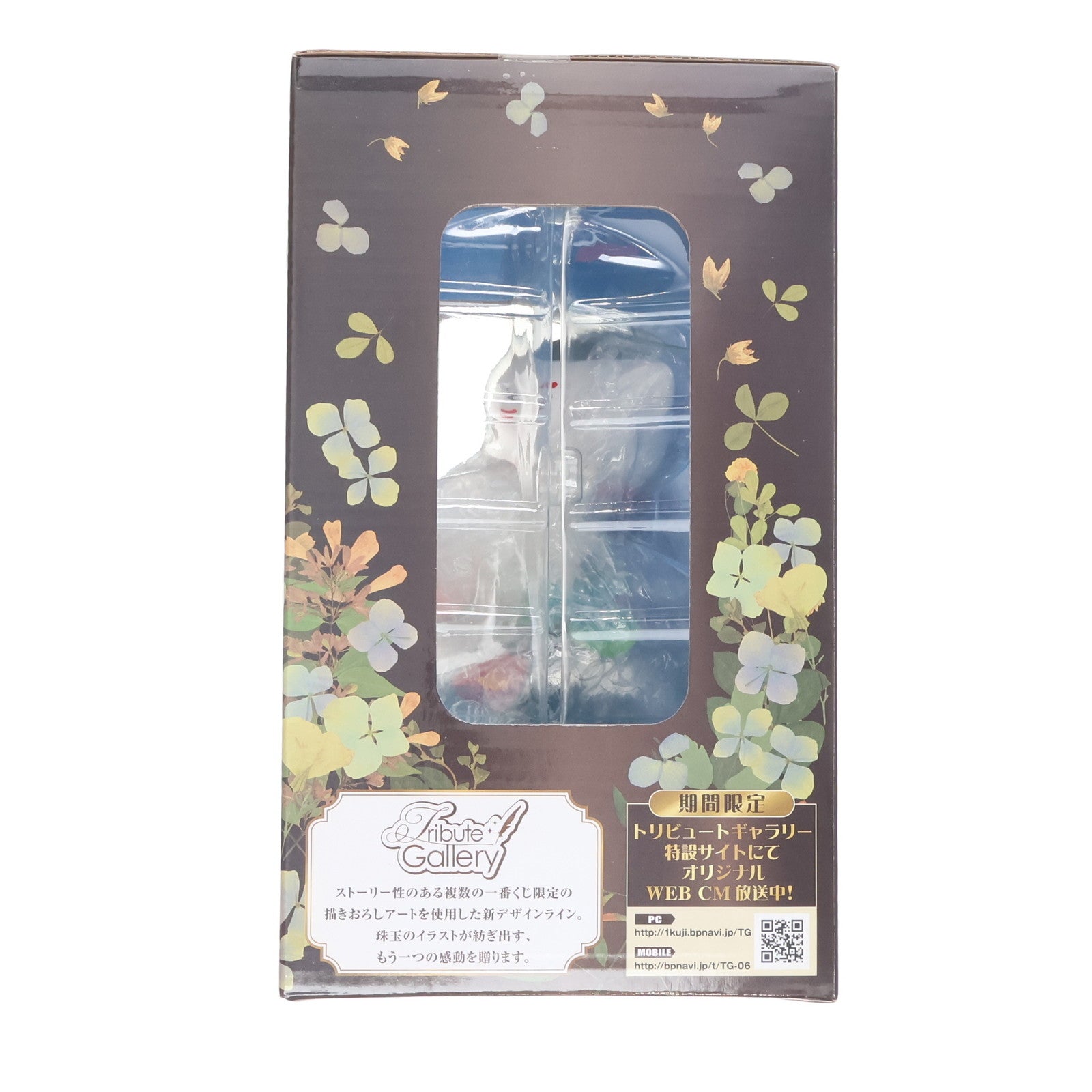 【中古即納】[FIG] C賞 ニャンコ先生 一番くじ 夏目友人帳トリビュートギャラリー～押し花語り～ トリビュート フィギュア プライズ バンプレスト(20130228)