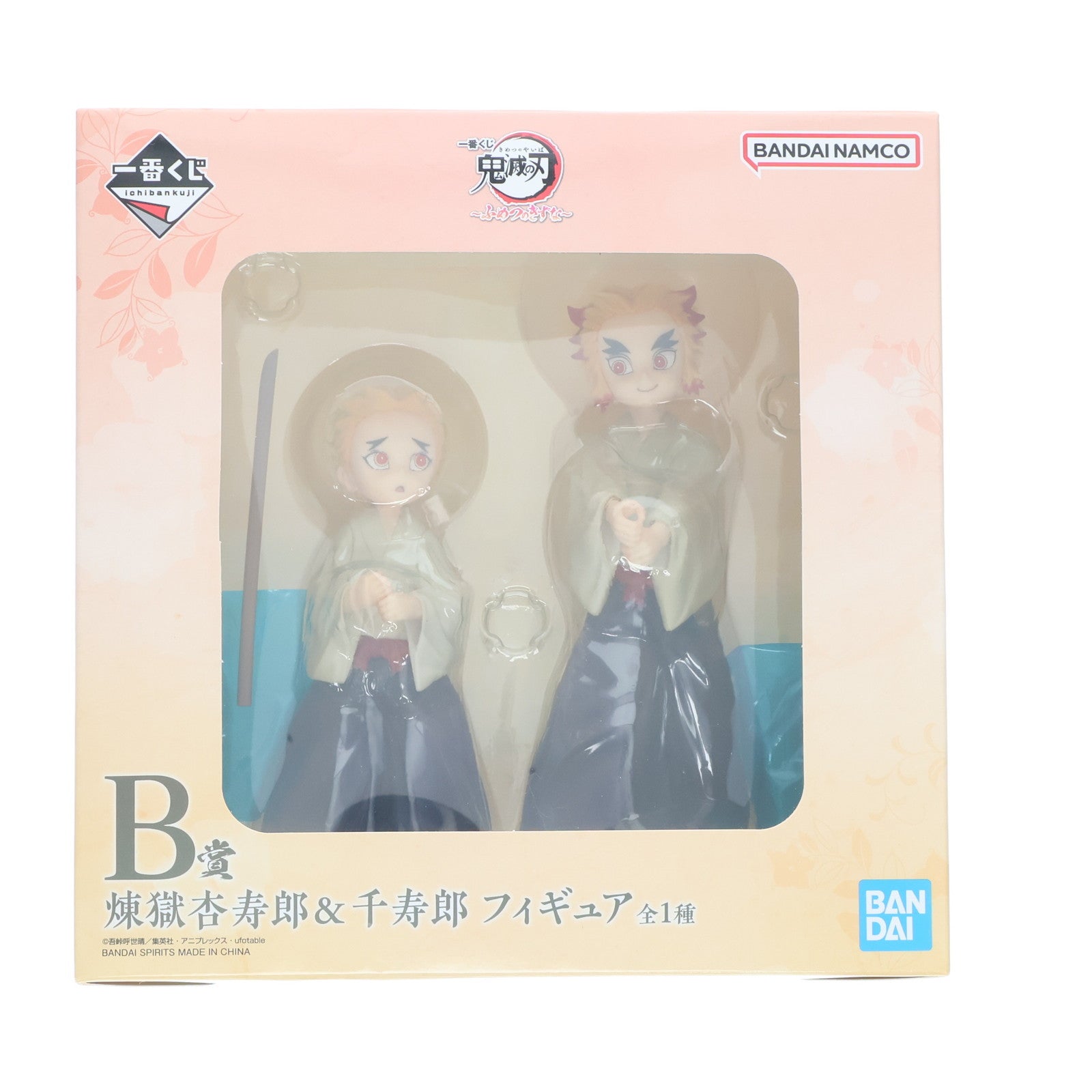 【中古即納】[FIG] B賞 煉獄杏寿郎&煉獄千寿郎(れんごくきょうじゅろう&れんごくせんじゅろう) 一番くじ 鬼滅の刃 ～ふめつのきずな～ フィギュア プライズ バンダイスピリッツ(20231021)