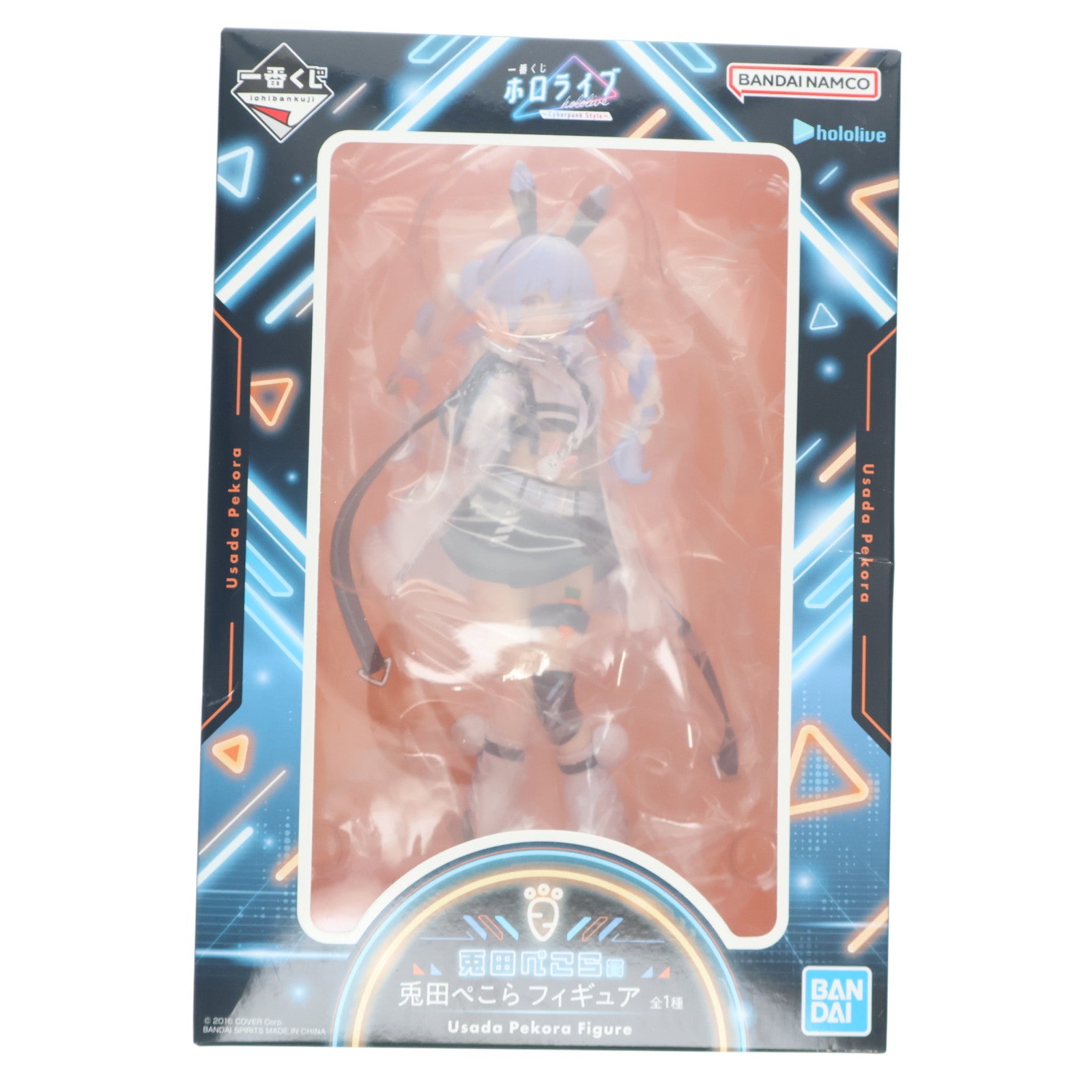 【中古即納】[FIG] 兎田ぺこら賞 兎田ぺこら(うさだぺこら) 一番くじ ホロライブ ～Cyberpunk Style～ フィギュア プライズ バンダイスピリッツ(20250321)