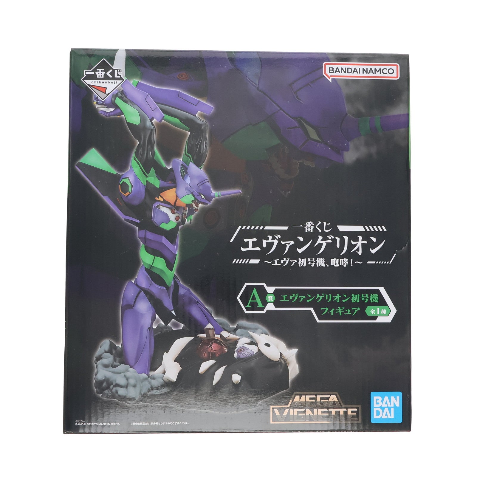 【中古即納】[FIG] A賞 MEGAVIGNETTE エヴァンゲリオン初号機 一番くじ エヴァンゲリオン ～エヴァ初号機、咆哮!～ シン・エヴァンゲリオン劇場版 フィギュア プライズ バンダイスピリッツ(20230211)