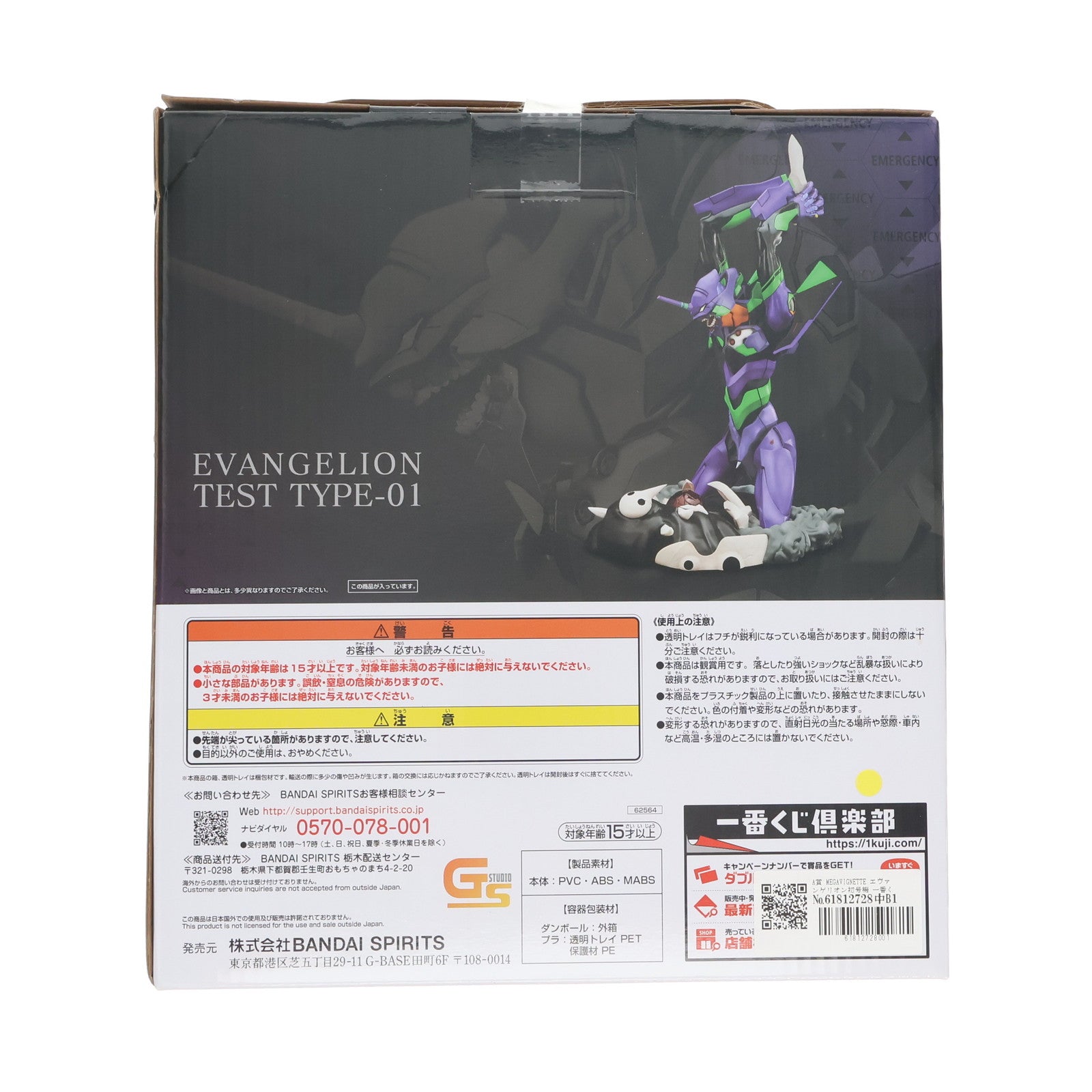 【中古即納】[FIG] A賞 MEGAVIGNETTE エヴァンゲリオン初号機 一番くじ エヴァンゲリオン ～エヴァ初号機、咆哮!～ シン・エヴァンゲリオン劇場版 フィギュア プライズ バンダイスピリッツ(20230211)