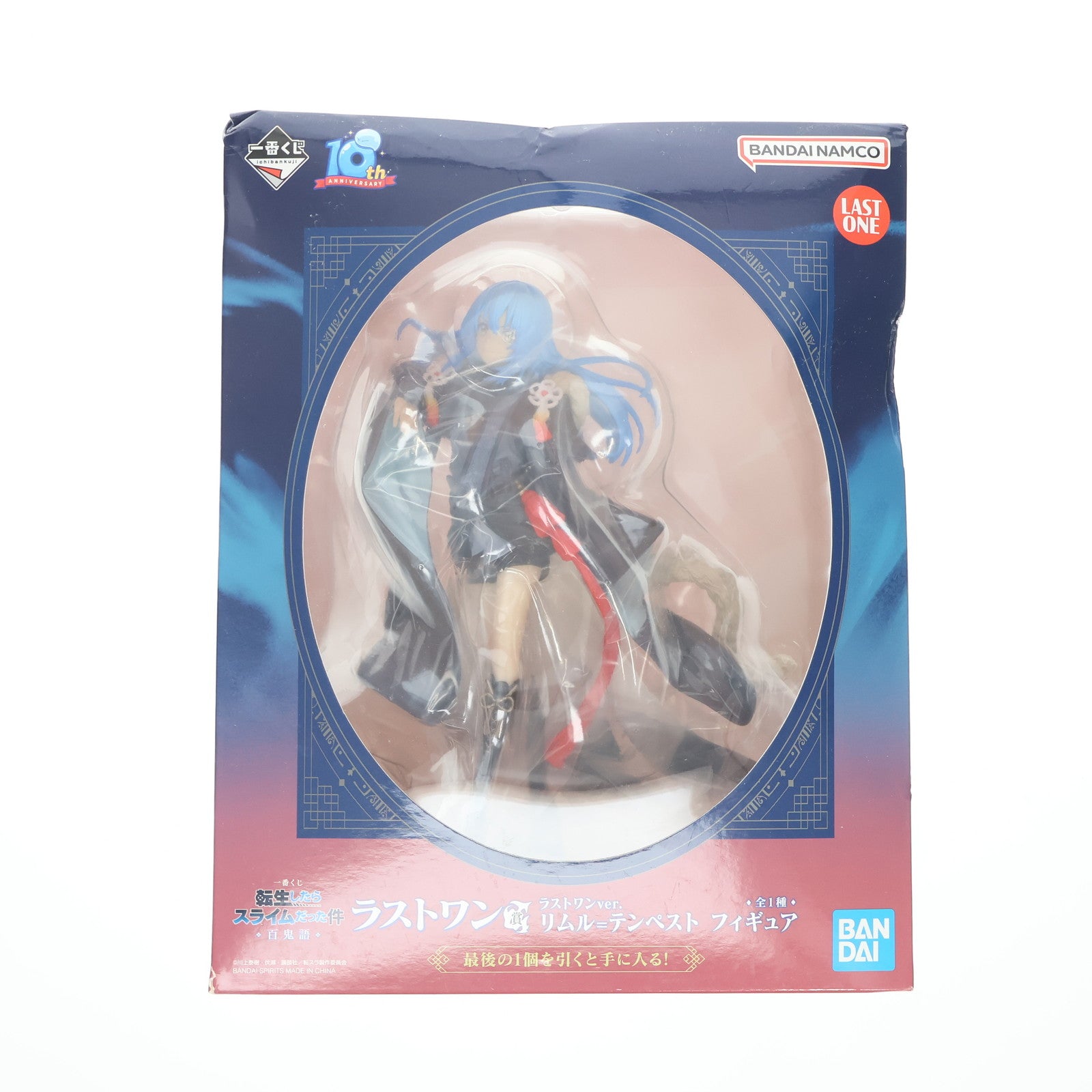 【中古即納】[FIG] ラストワン賞 リムル=テンペスト ラストワンver.一番くじ 転生したらスライムだった件 百鬼語 フィギュア プライズ バンダイスピリッツ(20240224)