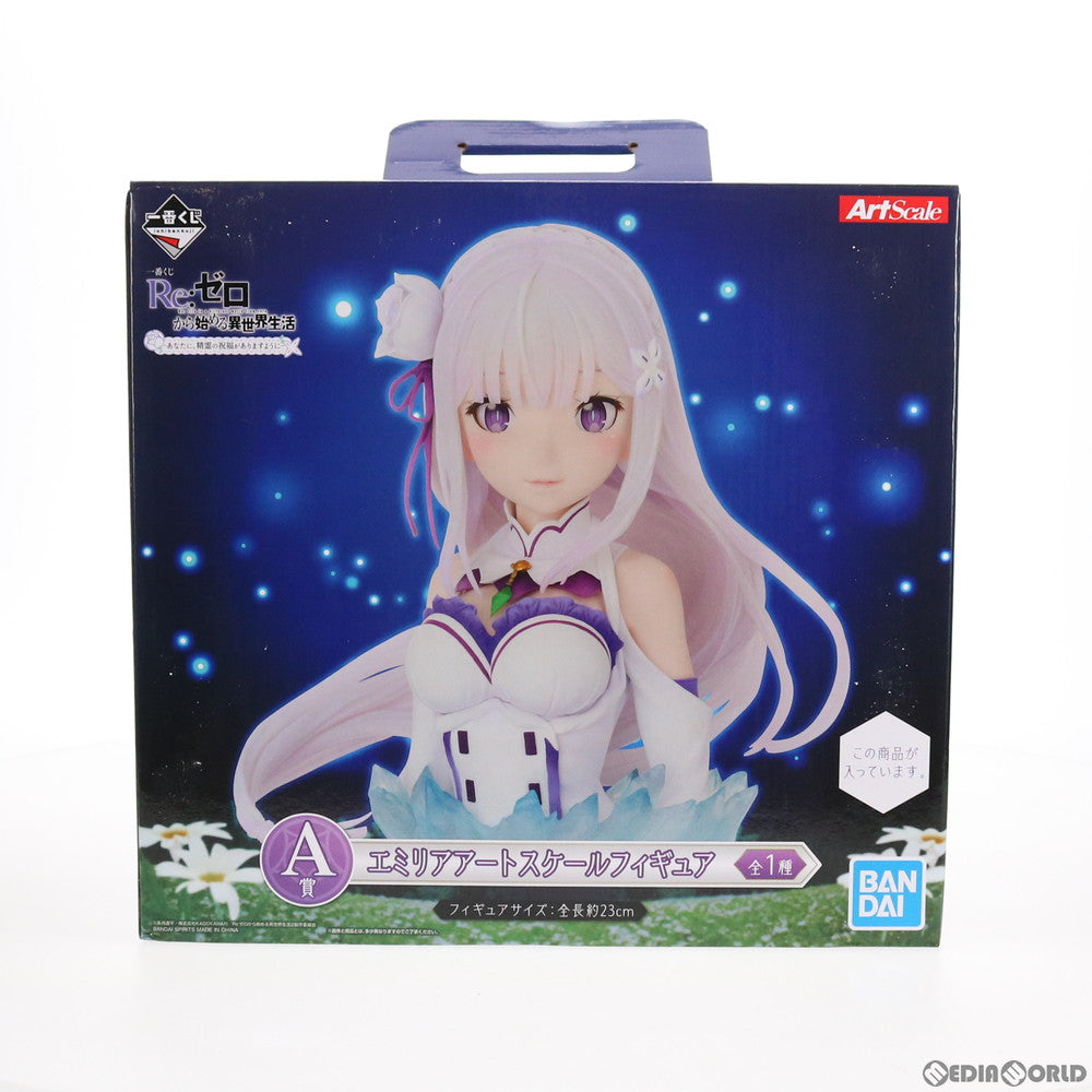 【中古即納】[FIG] A賞 エミリア アートスケールフィギュア 一番くじ Re:ゼロから始める異世界生活-あなたに、精霊の祝福がありますように- プライズ(893) バンダイスピリッツ(20210814)