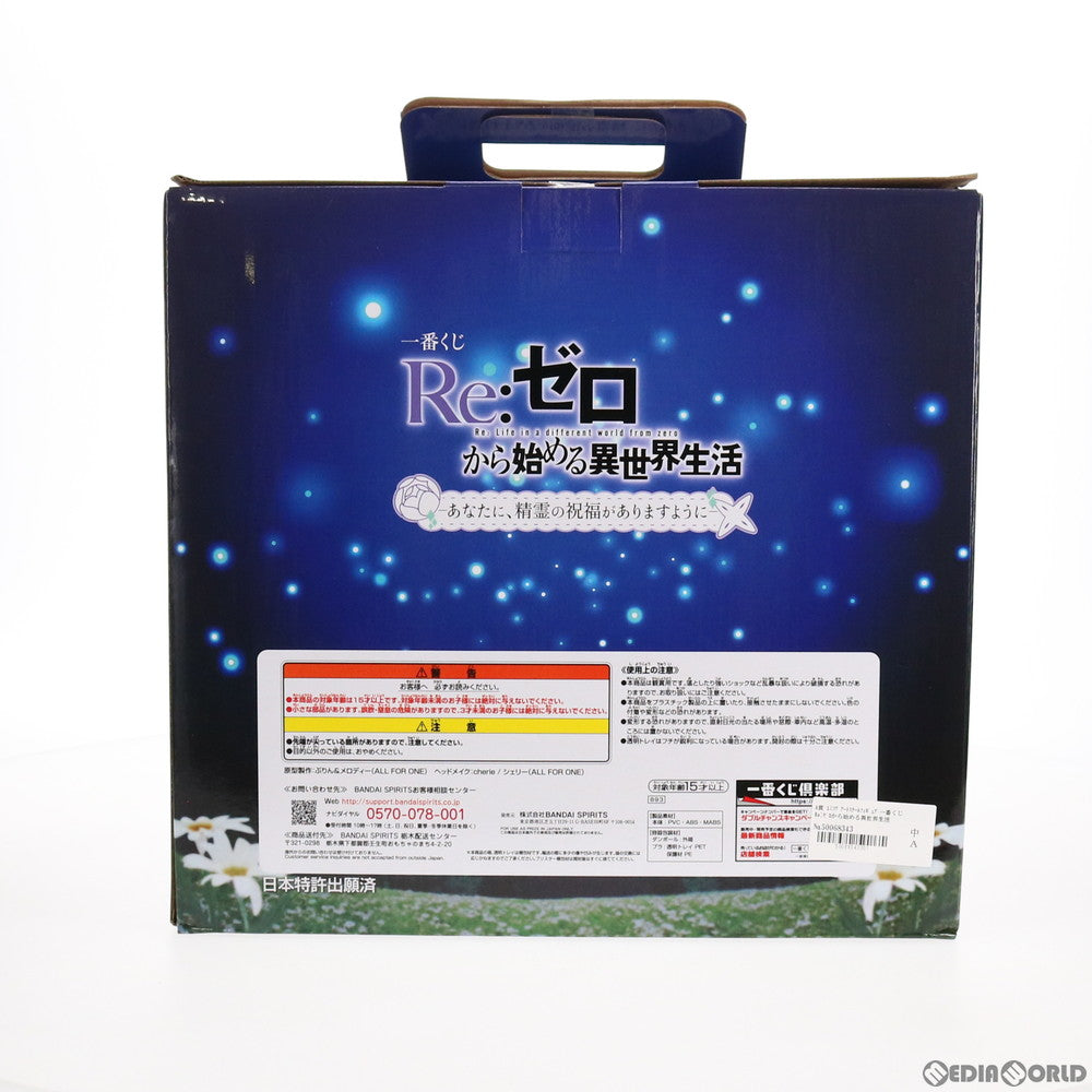 【中古即納】[FIG] A賞 エミリア アートスケールフィギュア 一番くじ Re:ゼロから始める異世界生活-あなたに、精霊の祝福がありますように- プライズ(893) バンダイスピリッツ(20210814)