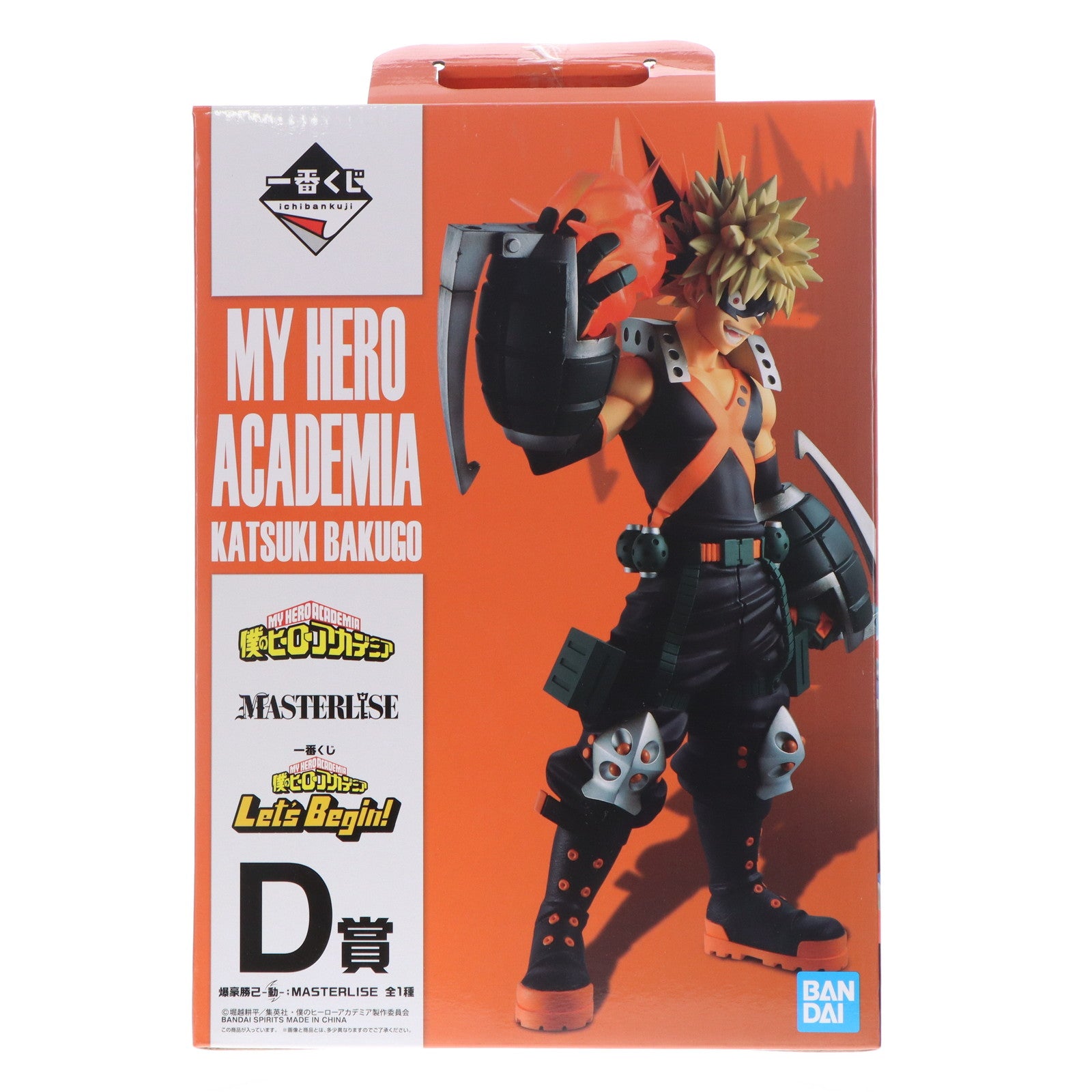 【中古即納】[FIG] D賞 爆豪勝己(ばくごうかつき) -動- 一番くじ 僕のヒーローアカデミア Let’s Begin! MASTERLISE フィギュア プライズ(730) バンダイスピリッツ(20210102)