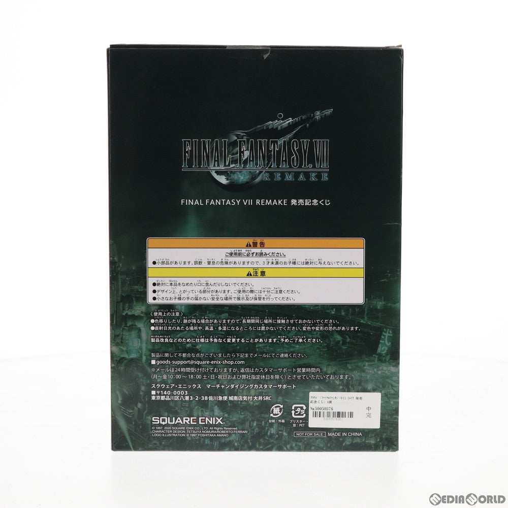 【中古即納】[FIG] A賞 クラウド FF7REMAKE 発売記念くじ FINAL FANTASY VII REMAKE(ファイナルファンタジー7 リメイク) フィギュア プライズ スクウェア・エニックス(20200304)