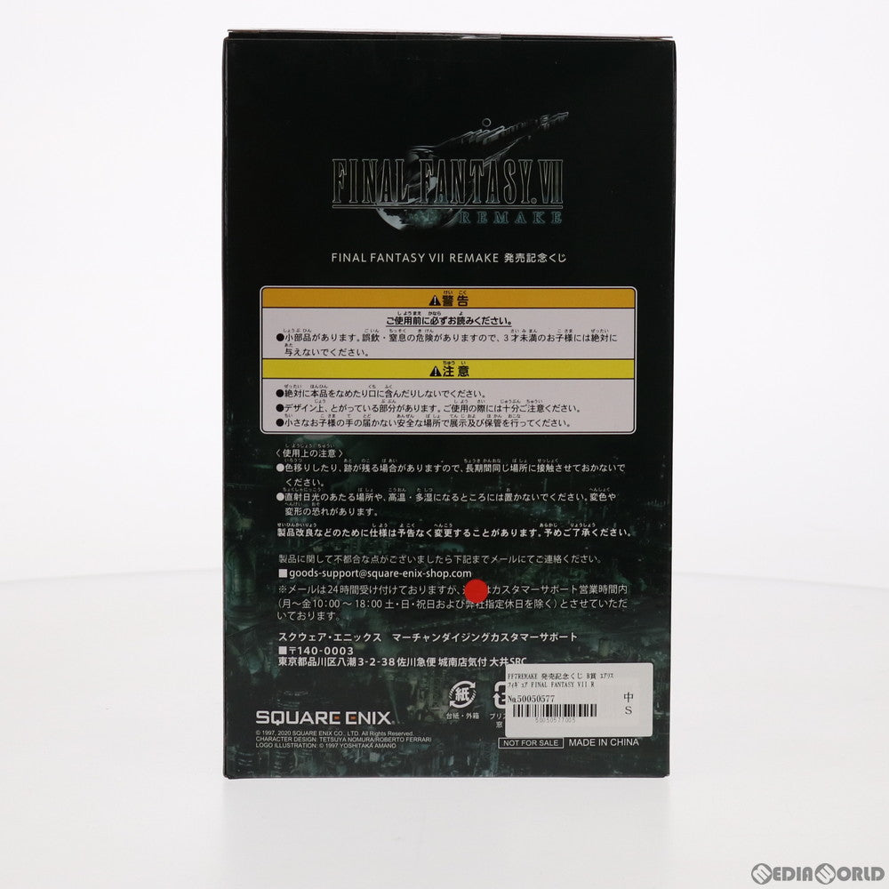 【中古即納】[FIG] B賞 エアリス FF7REMAKE 発売記念くじ FINAL FANTASY VII REMAKE(ファイナルファンタジー7 リメイク) フィギュア プライズ スクウェア・エニックス(20200304)