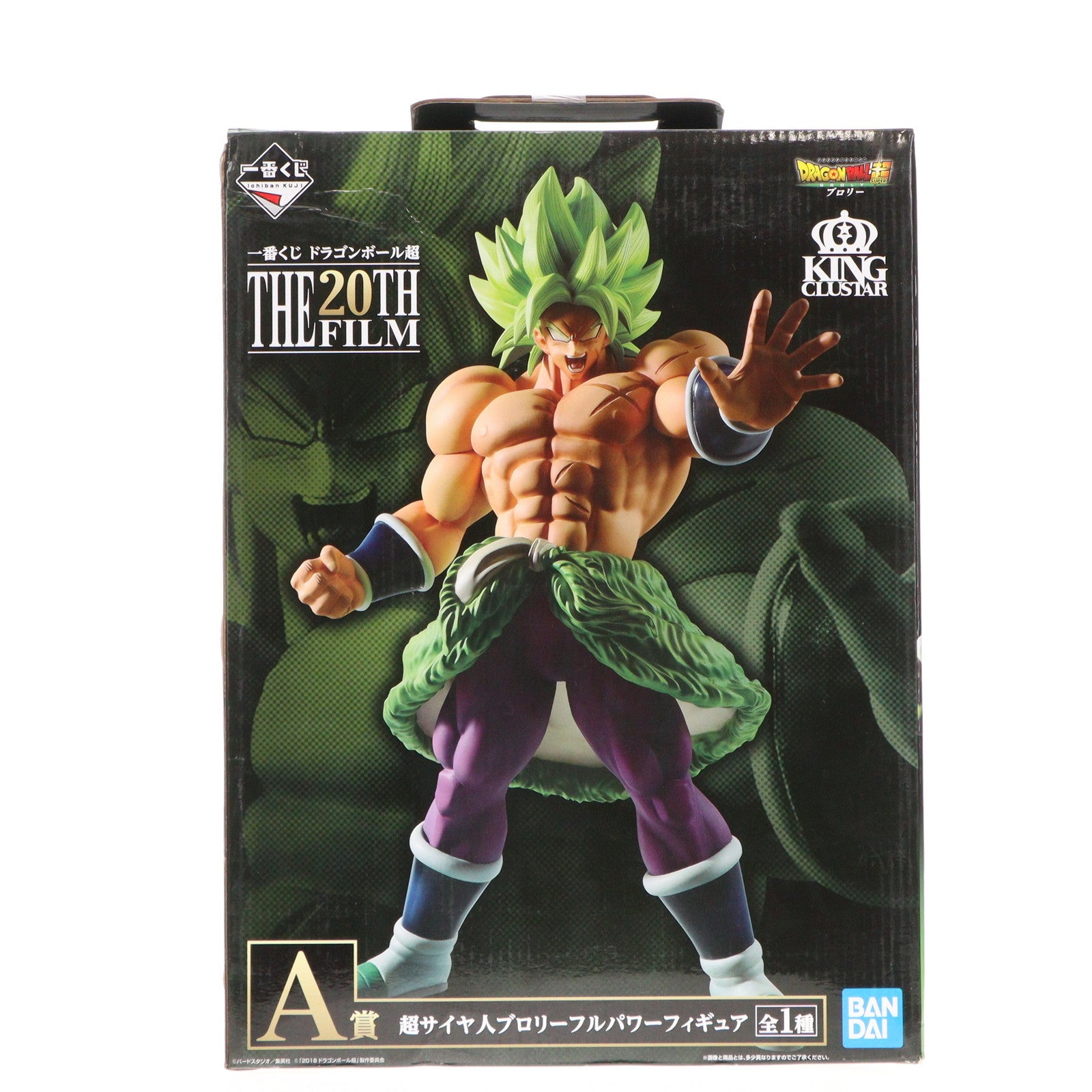 【中古即納】[FIG] A賞 超サイヤ人ブロリーフルパワー フィギュア 一番くじ ドラゴンボール超 THE 20TH FILM ドラゴンボール超(スーパー) ブロリー DRAGON BALL プライズ バンダイスピリッツ(20181204)