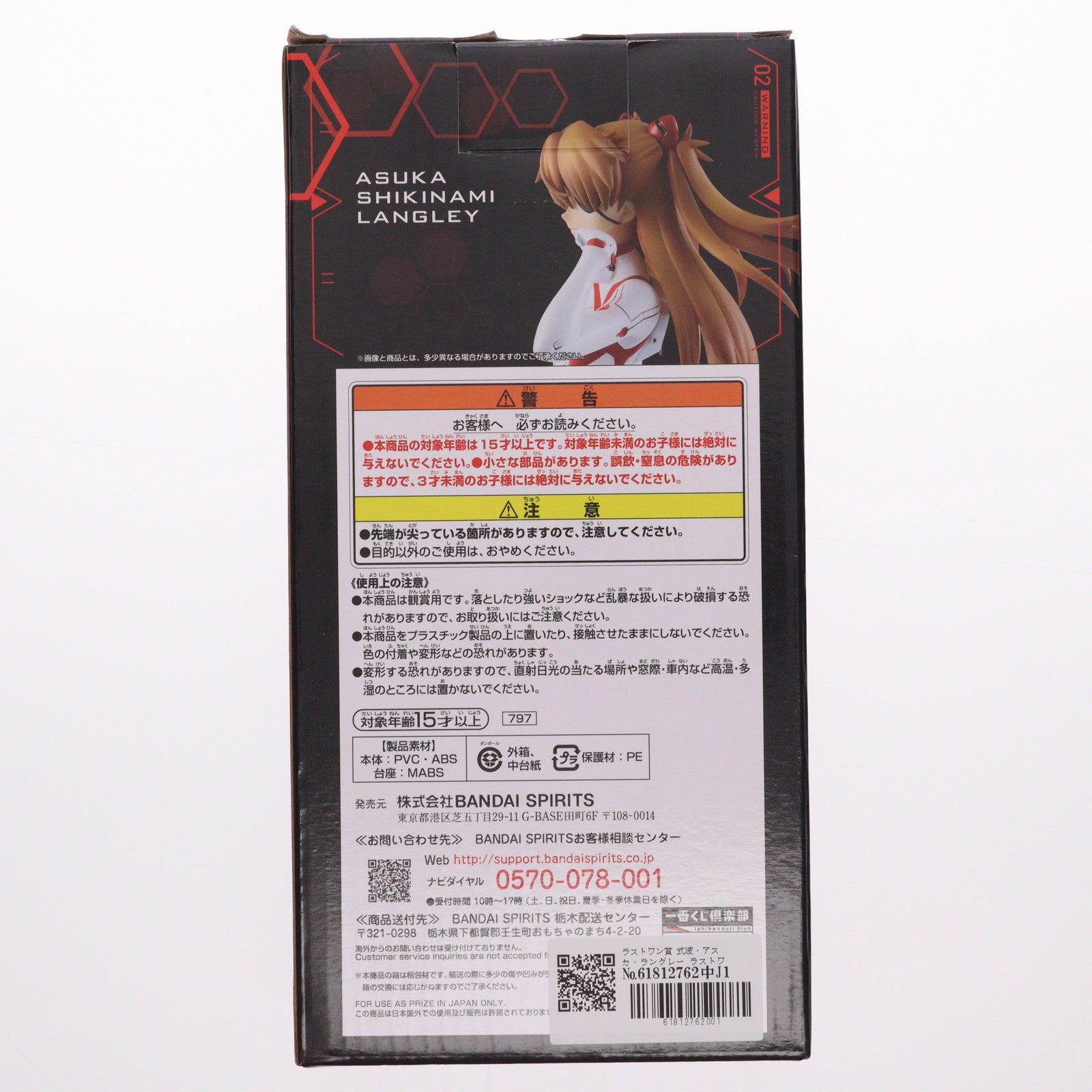 【中古即納】[FIG] ラストワン賞 式波・アスカ・ラングレー ラストワンver. 一番くじ シン・エヴァンゲリオン劇場版～第13号機、起動!～ フィギュア プライズ(797) バンダイスピリッツ(20210626)