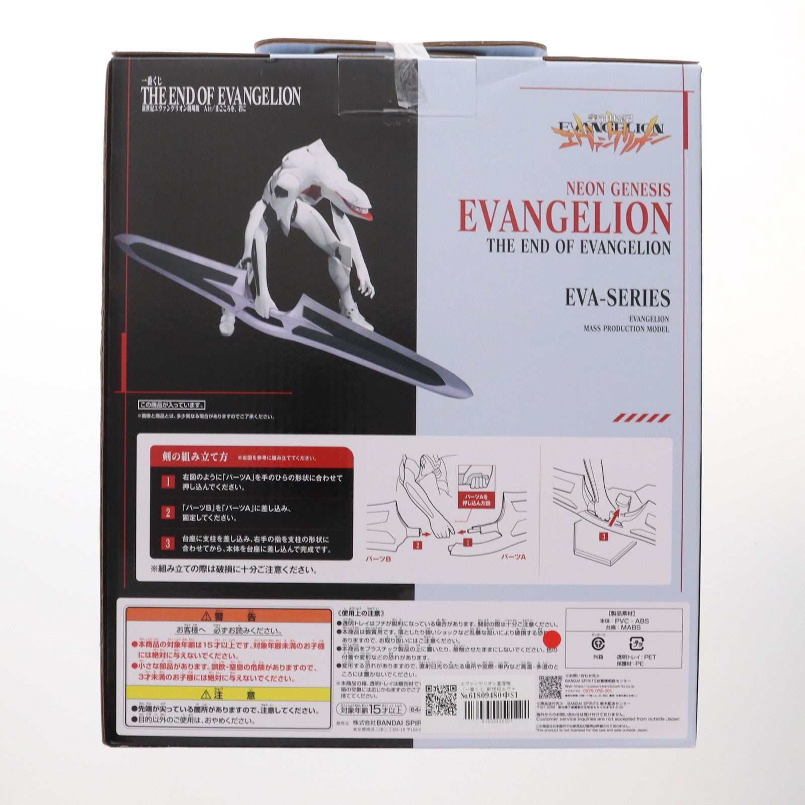 【中古即納】[FIG] A賞 エヴァンゲリオン量産機 フィギュア MEGAIMPACT 一番くじ 新世紀エヴァンゲリオン劇場版 Air/まごころを、君に プライズ バンダイスピリッツ(20250207)