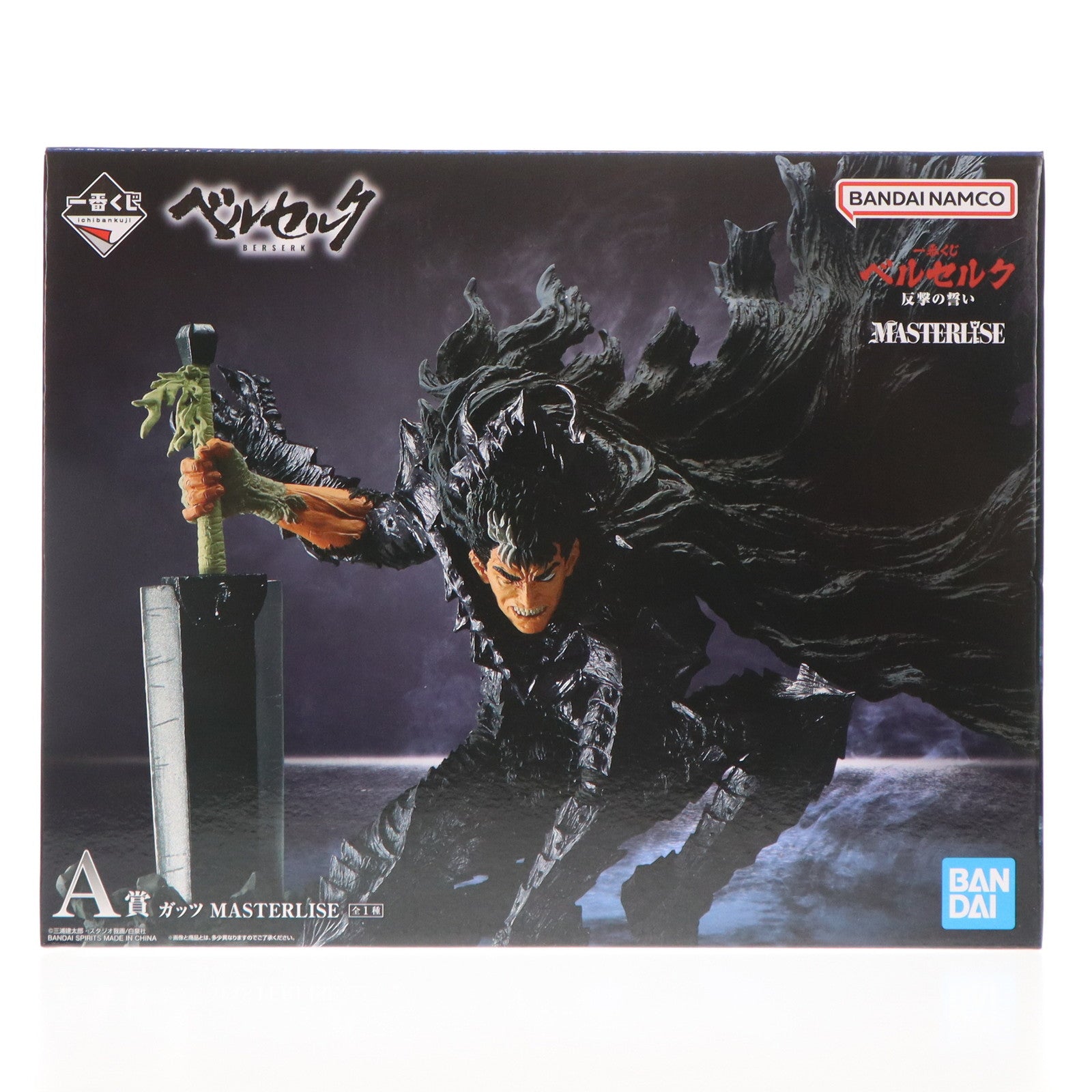 【中古即納】[FIG] A賞 ガッツ MASTERLISE 一番くじ ベルセルク 反撃の誓い フィギュア プライズ バンダイスピリッツ(20250920)