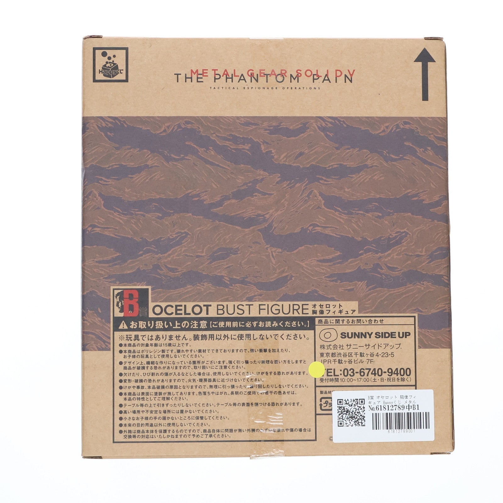 【中古即納】[FIG] B賞 オセロット 胸像フィギュア Happyくじ メタルギアソリッドV ファントムペイン TACTICAL ESPIONAGE OPERATIONS プライズ サニーサイドアップ(20150912)
