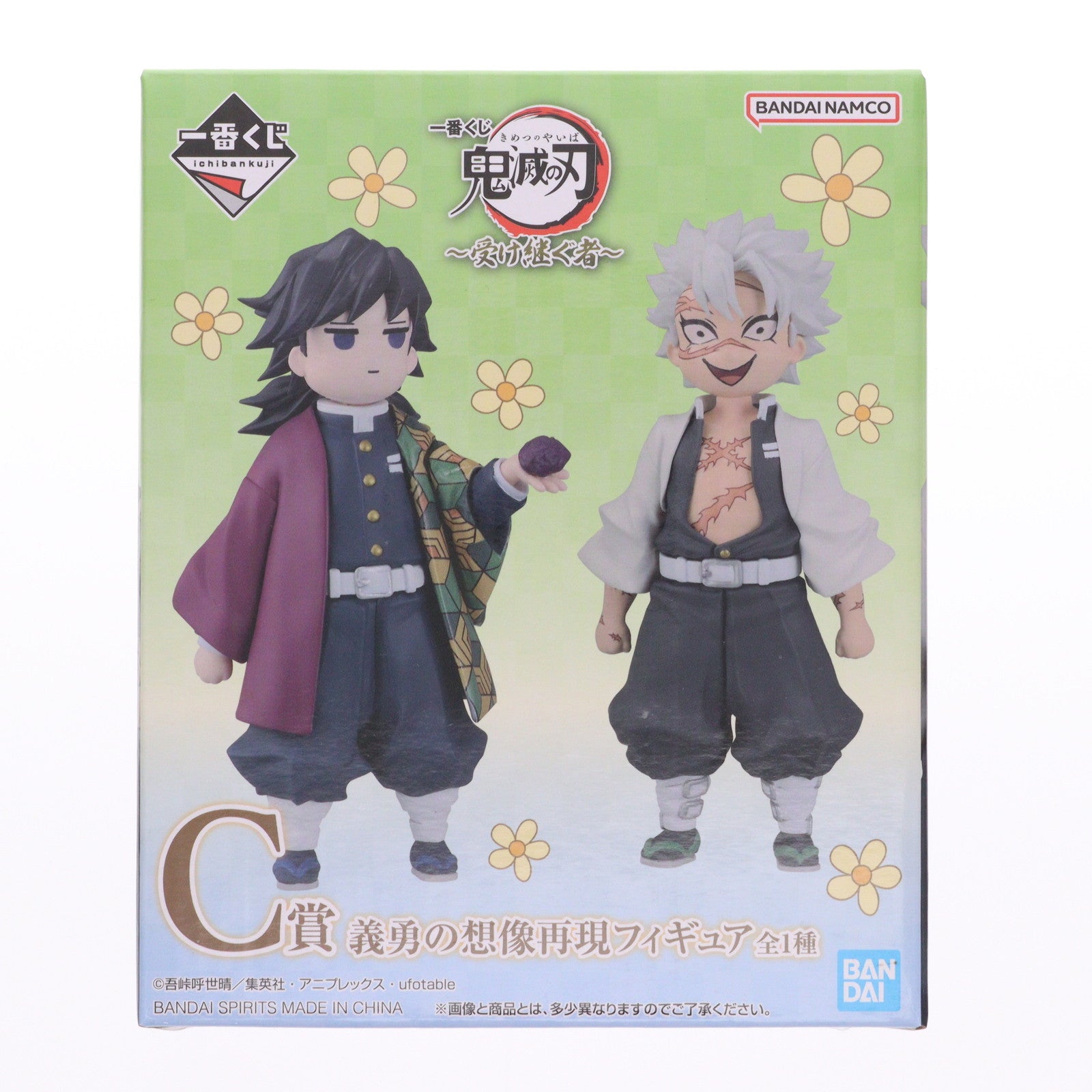 【中古即納】[FIG] C賞 義勇の想像再現フィギュア 冨岡義勇&不死川実弥(とみおかぎゆう&しなずがわさねみ) 一番くじ 鬼滅の刃 ～受け継ぐ者～ プライズ(2792045000) バンダイスピリッツ(20250314)