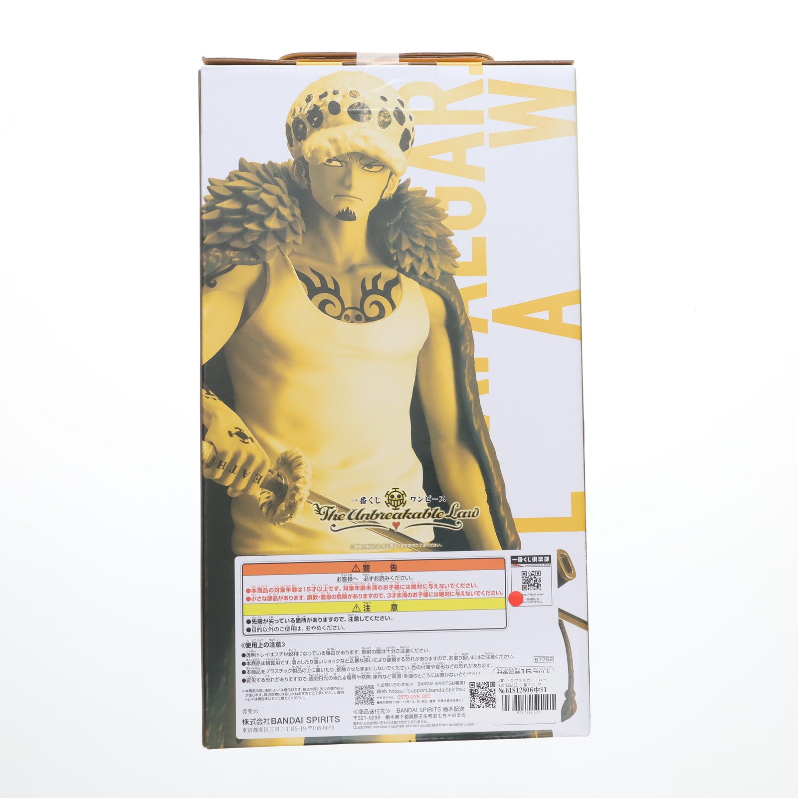 【中古即納】[FIG] A賞 トラファルガー・ロー MASTERLISE 一番くじ ワンピース The Unbreakable Law ONE PIECE フィギュア プライズ バンダイスピリッツ(20251004)