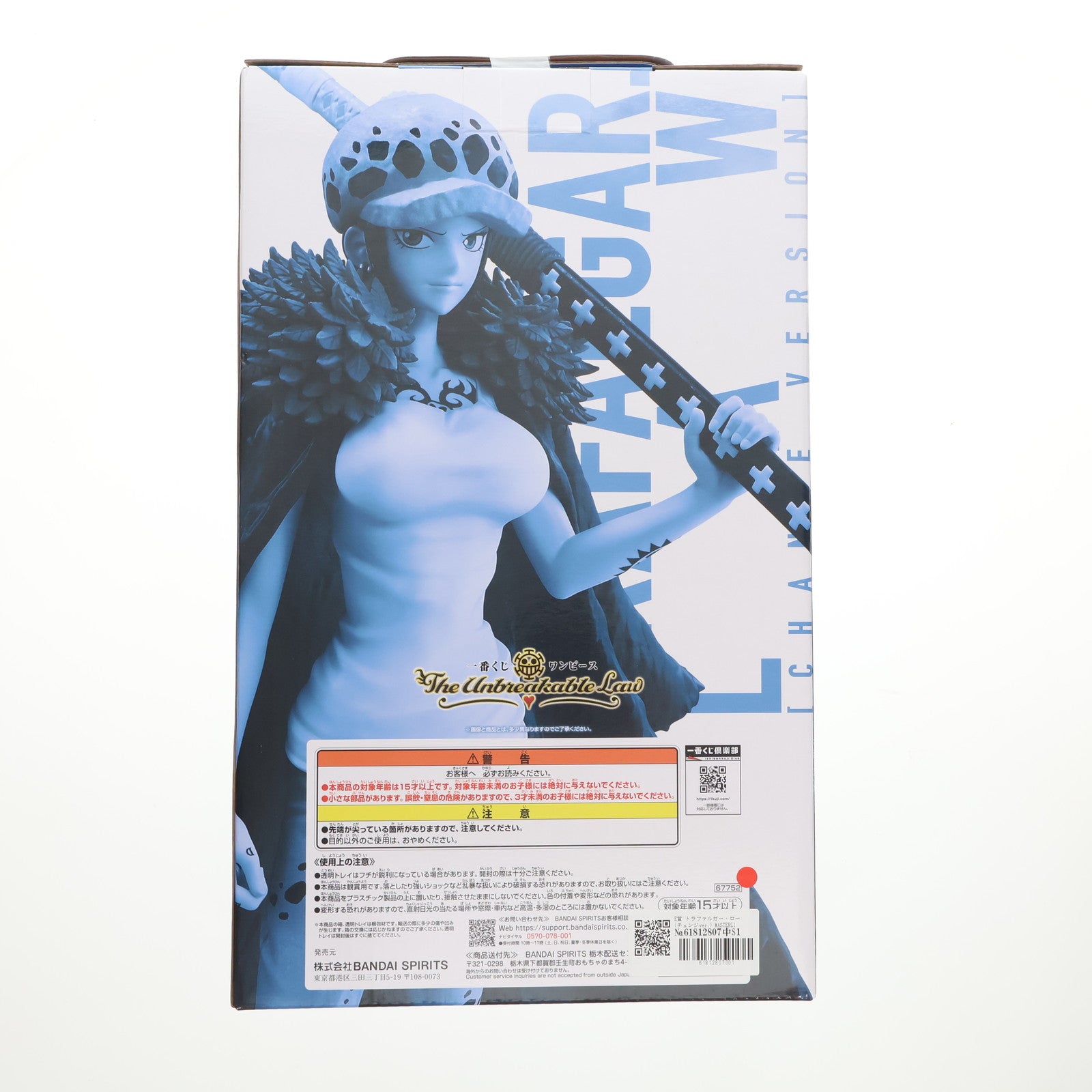 【中古即納】[FIG] E賞 トラファルガー・ロー(チェンジver.) MASTERLISE 一番くじ ワンピース The Unbreakable Law ONE PIECE フィギュア プライズ バンダイスピリッツ(20251004)