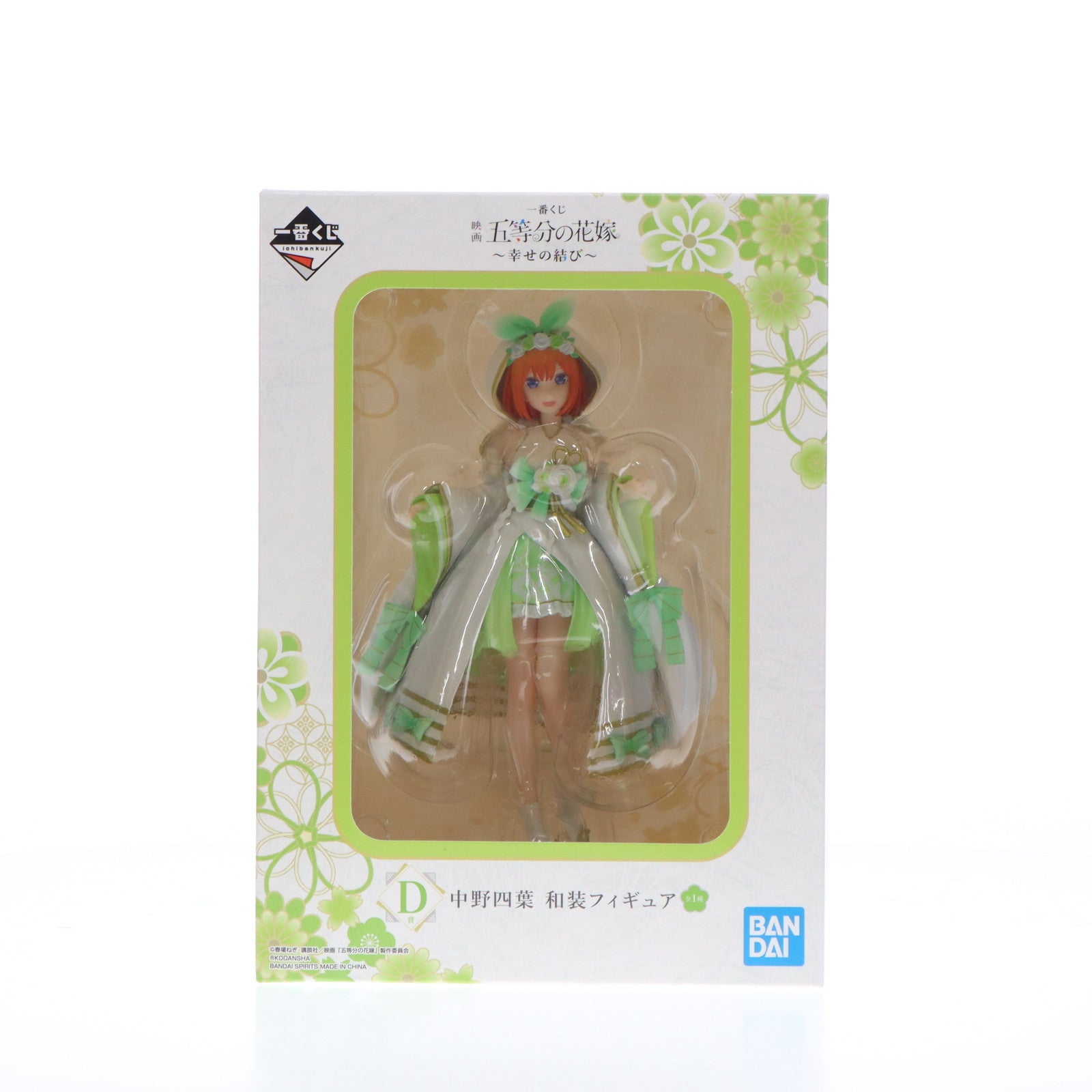 【中古即納】[FIG] D賞 中野四葉(なかのよつば) 和装フィギュア 一番くじ 映画 五等分の花嫁 ～幸せの結び～ プライズ(60129) バンダイスピリッツ(20220709)