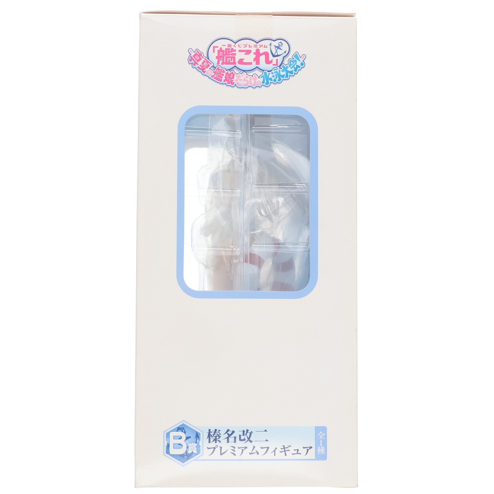 【中古即納】[FIG] B賞 榛名改二(はるなかいに) 一番くじプレミアム 艦隊これくしょん -艦これ- 真夏の艦娘だらけの水泳大会! プレミアムフィギュア プライズ(14041) バンプレスト(20160827)