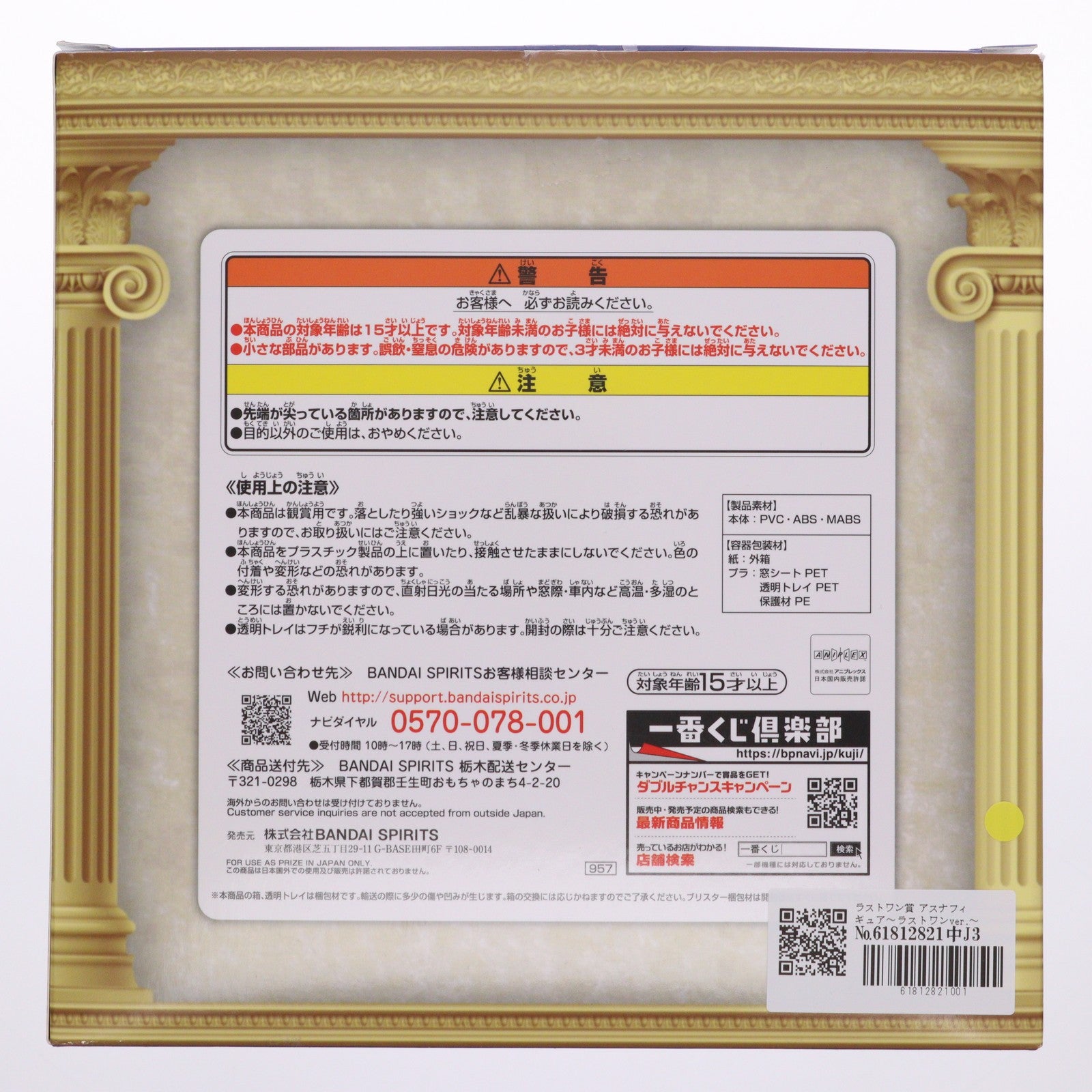 【中古即納】[FIG] ラストワン賞 アスナフィギュア～ラストワンver.～ 一番くじ 劇場版 ソードアート・オンライン-プログレッシブ-星なき夜のアリア 始まりの物語 プライズ(957) バンダイスピリッツ(20220129)