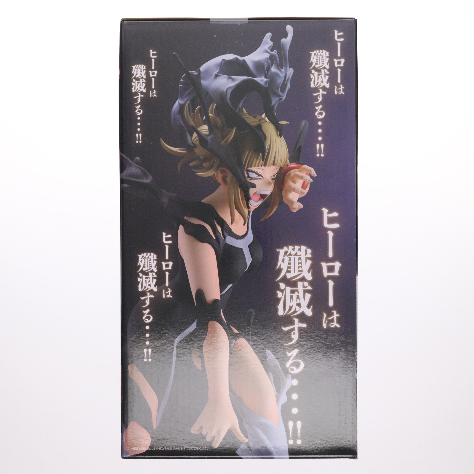 【中古即納】[FIG] B賞 トガヒミコ MASTERLISE 一番くじ 僕のヒーローアカデミア -幸せの上に- フィギュア プライズ バンダイスピリッツ(20251024)