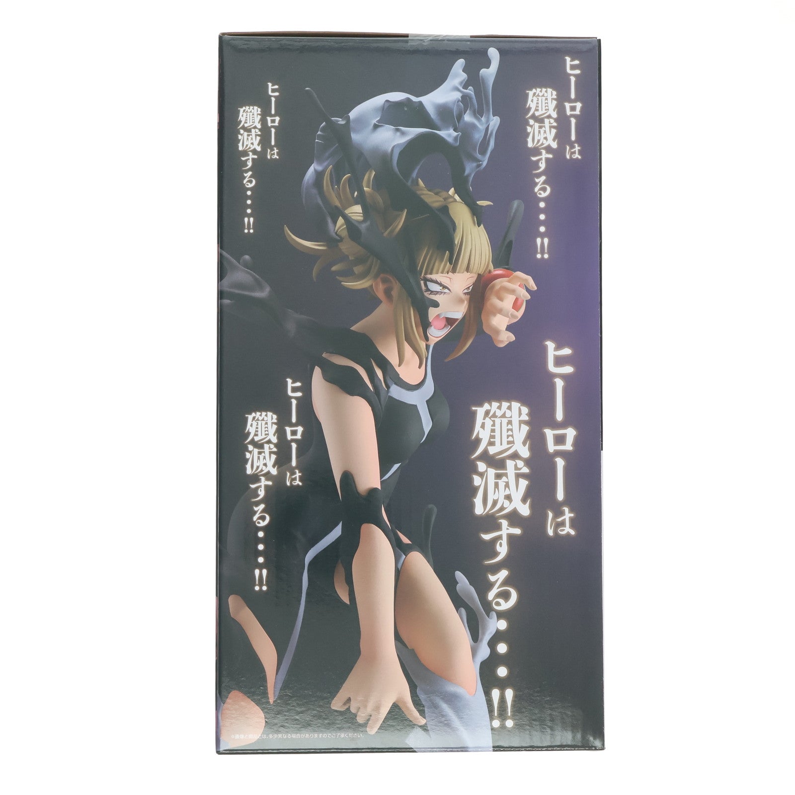 【中古即納】[FIG] B賞 トガヒミコ MASTERLISE 一番くじ 僕のヒーローアカデミア -幸せの上に- フィギュア プライズ バンダイスピリッツ(20251024)