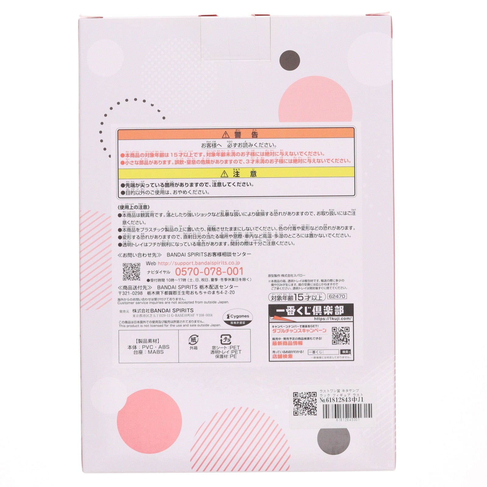 【中古即納】[FIG] ラストワン賞 キタサンブラック フィギュア ラストワンver. 一番くじ ウマ娘 プリティーダービー 5弾 プライズ バンダイスピリッツ(20230225)