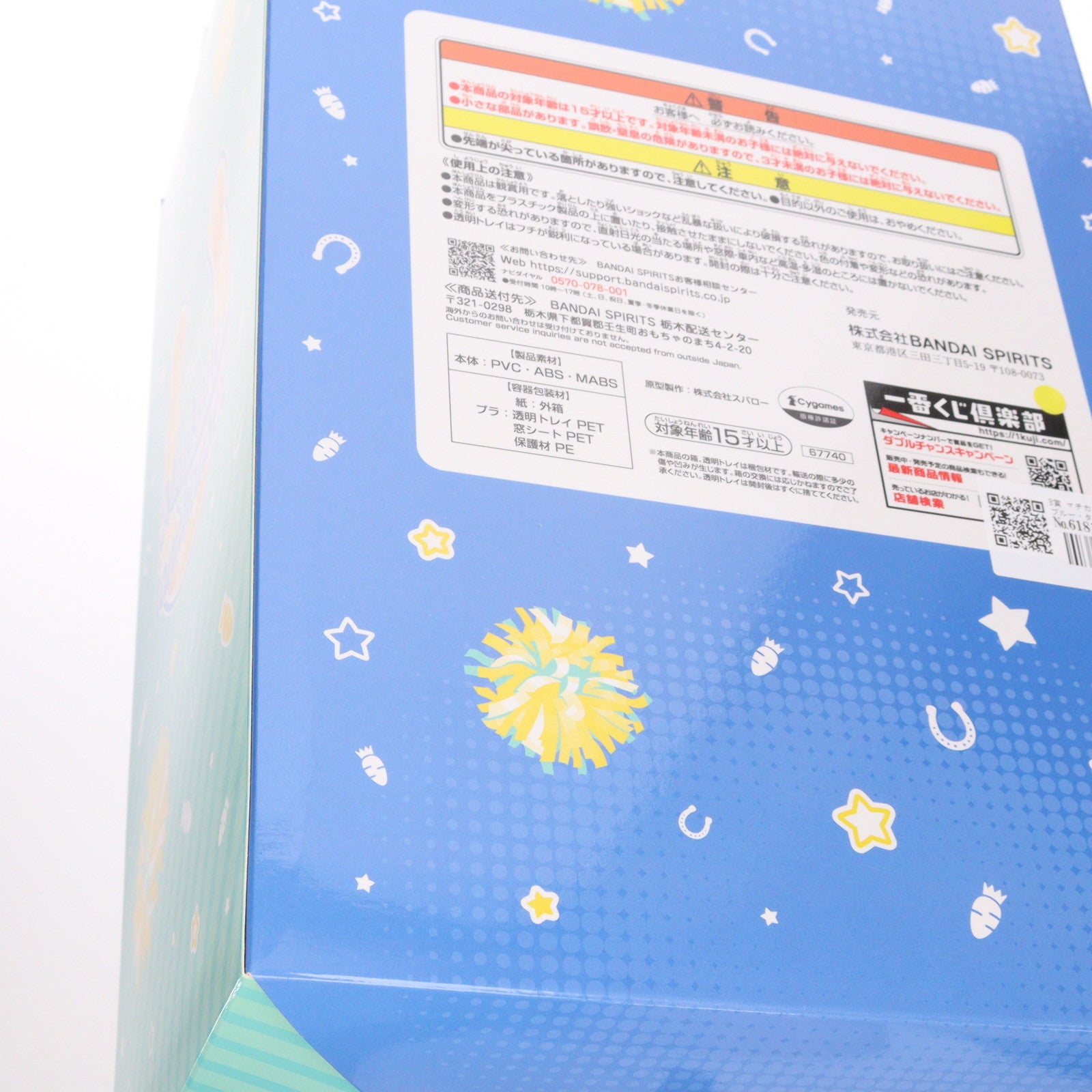 【中古即納】[FIG] B賞 マチカネタンホイザ ブルー・タービュランス フィギュア 一番くじ ウマ娘 プリティーダービー 12弾 プライズ バンダイスピリッツ(20251010)