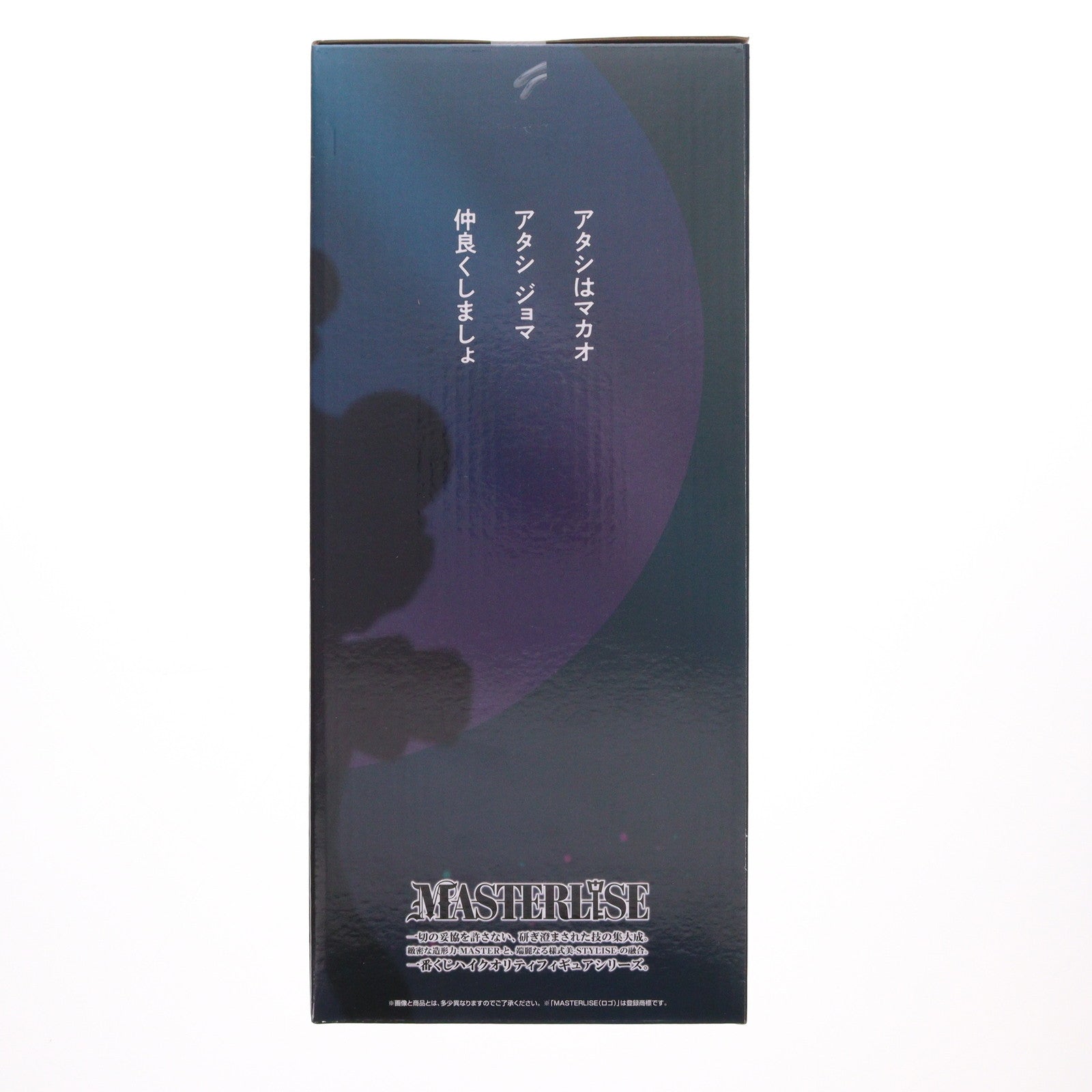 【中古即納】[FIG] B賞 マカオとジョマ MASTERLISE 一番くじ 劇場版クレヨンしんちゃん なつかシネマズ フィギュア プライズ バンダイスピリッツ(20250516)