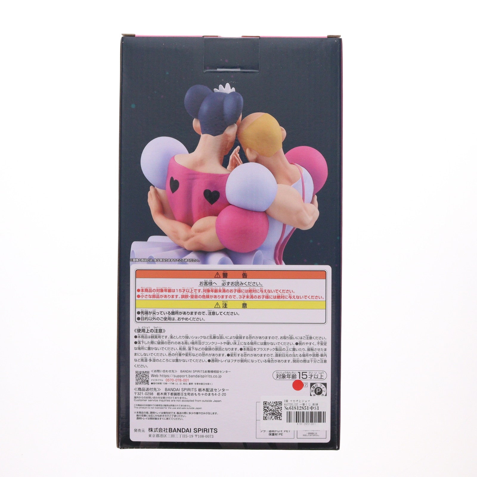 【中古即納】[FIG] B賞 マカオとジョマ MASTERLISE 一番くじ 劇場版クレヨンしんちゃん なつかシネマズ フィギュア プライズ バンダイスピリッツ(20250516)