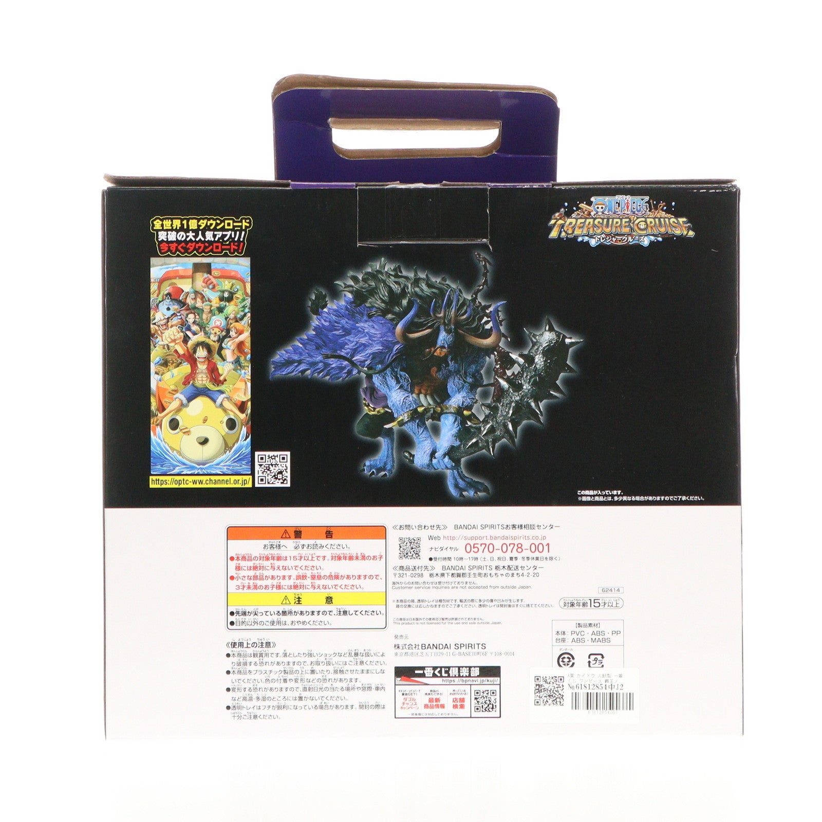 【中古即納】[FIG] A賞 カイドウ 人獣型 一番くじ ワンピース 覇王ノ兆 with ONE PIECE TREASURE トレジャークルーズ フィギュア プライズ バンダイスピリッツ(20221227)