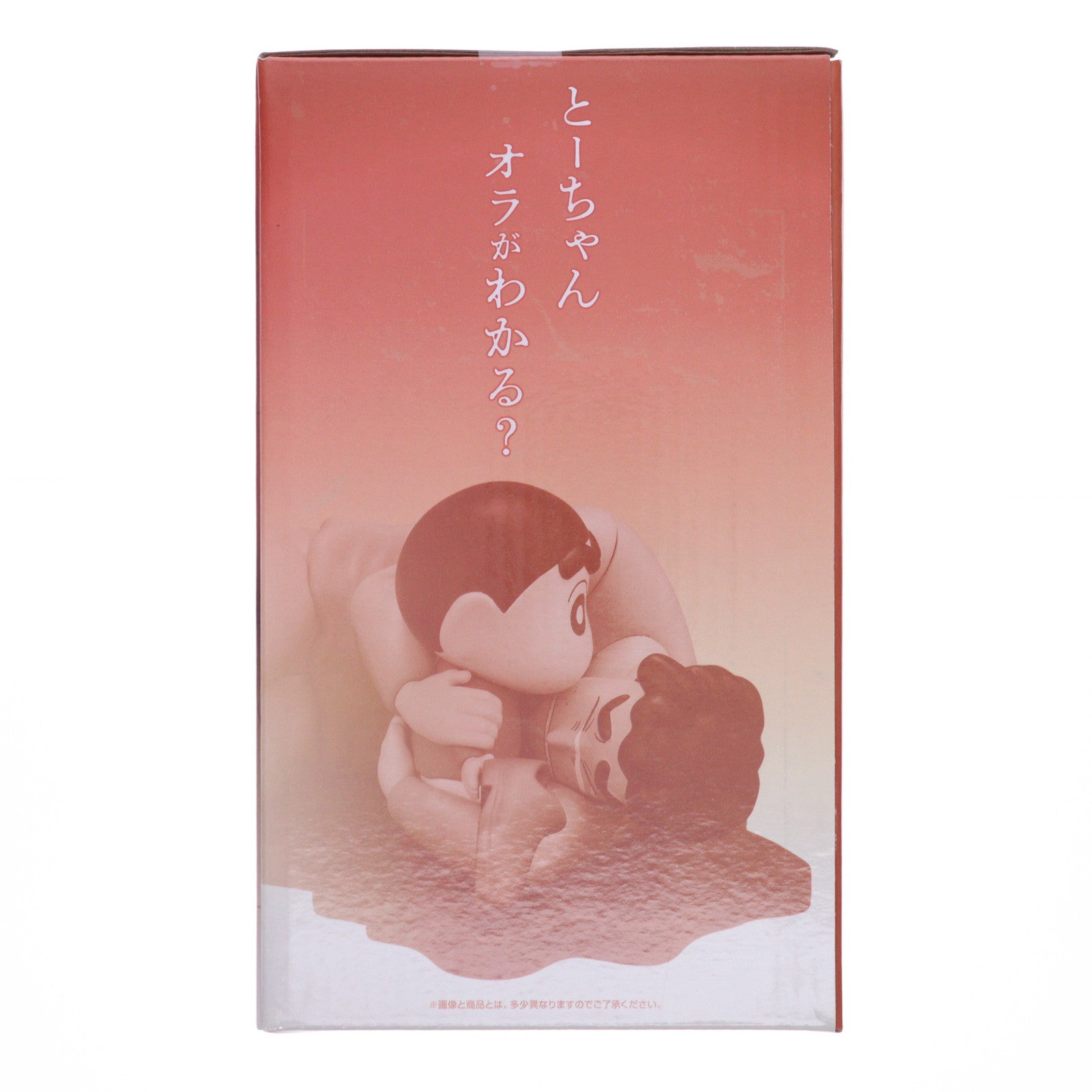 【中古即納】[FIG] ラストワン賞 家族 名シーンビネットフィギュア 一番くじ 劇場版クレヨンしんちゃん なつかシネマズ プライズ バンダイスピリッツ(20250516)