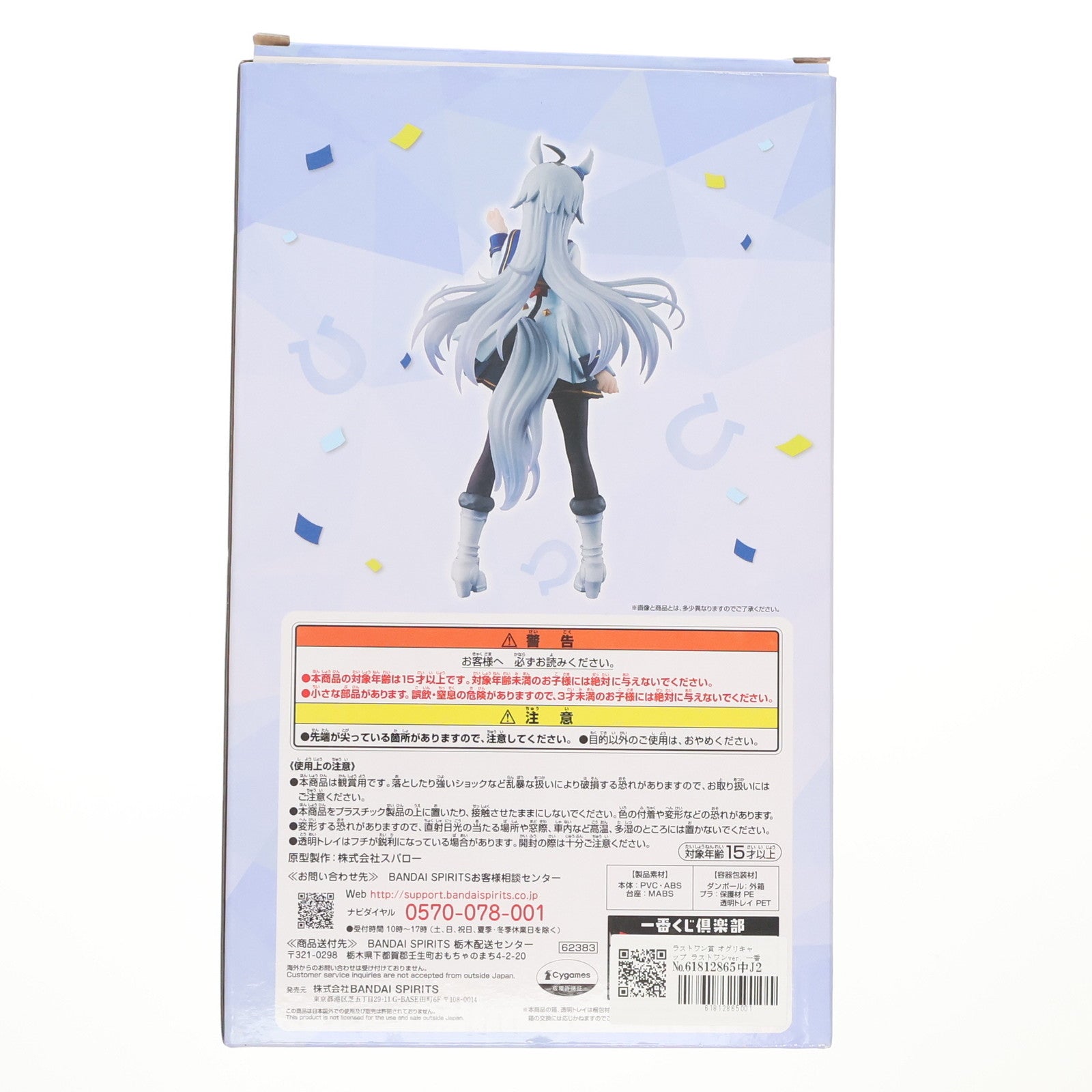 【中古即納】[FIG] ラストワン賞 オグリキャップ ラストワンver. 一番くじ ウマ娘 プリティーダービー 3弾 フィギュア プライズ バンダイスピリッツ(20221008)