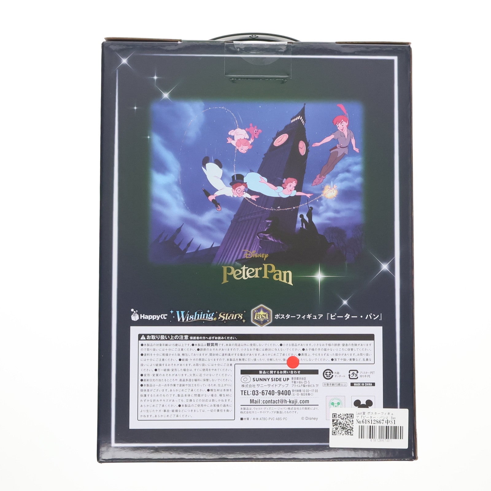 【中古即納】[FIG] Last賞 ポスターフィギュア『ピーター・パン』 Happyくじ『Disney Wishing Stars』 プライズ サニーサイドアップ(20251003)