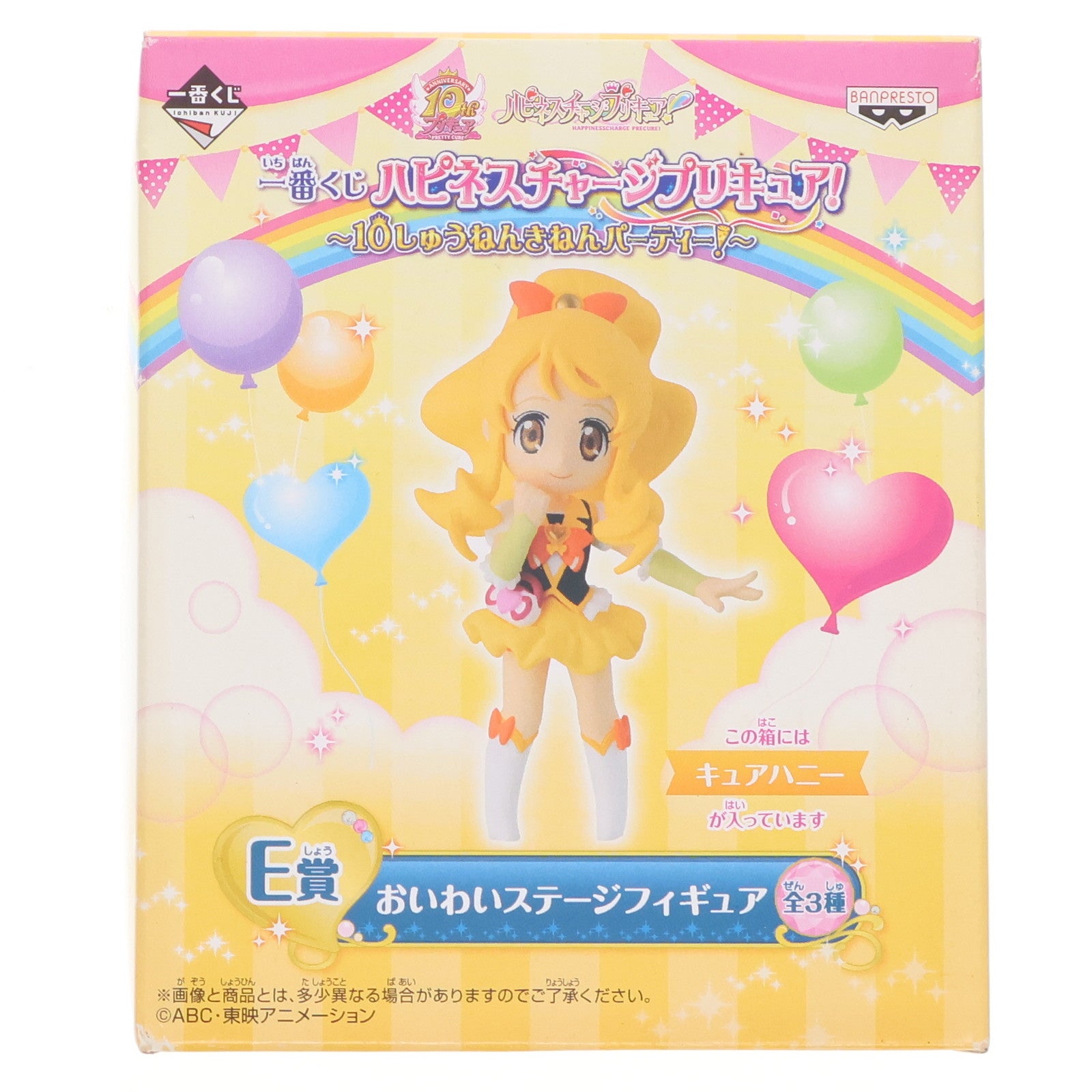 【中古即納】[FIG] E賞 キュアハニー おいわいステージフィギュア 一番くじ ハピネスチャージプリキュア! ～10しゅうねんきねんパーティー!～ プライズ バンプレスト(20140731)