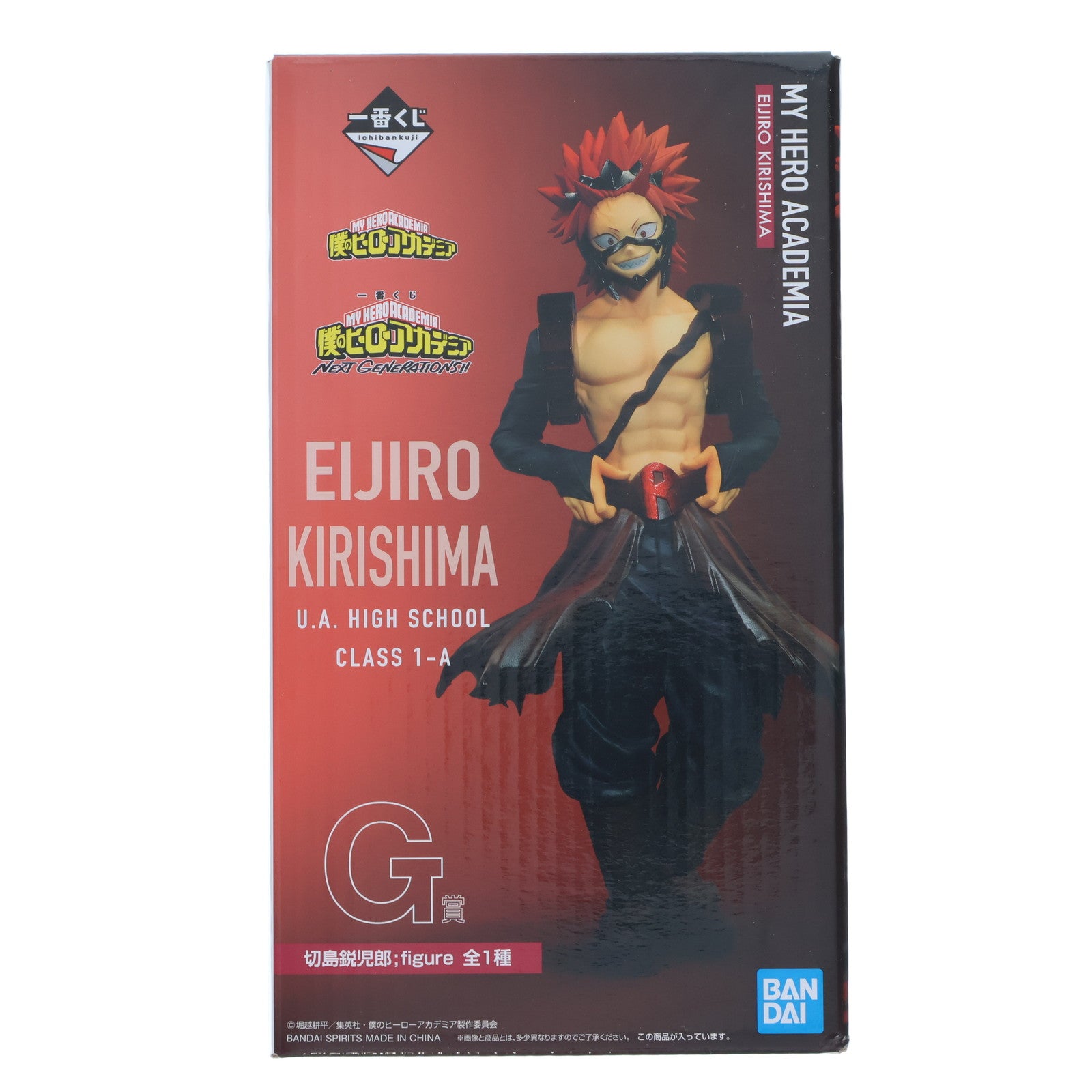 【中古即納】[FIG] G賞 切島鋭児郎(きりしまえいじろう) ;figure(フィギュア) 一番くじ 僕のヒーローアカデミア NEXT GENERATIONS!! プライズ バンダイスピリッツ(20220611)