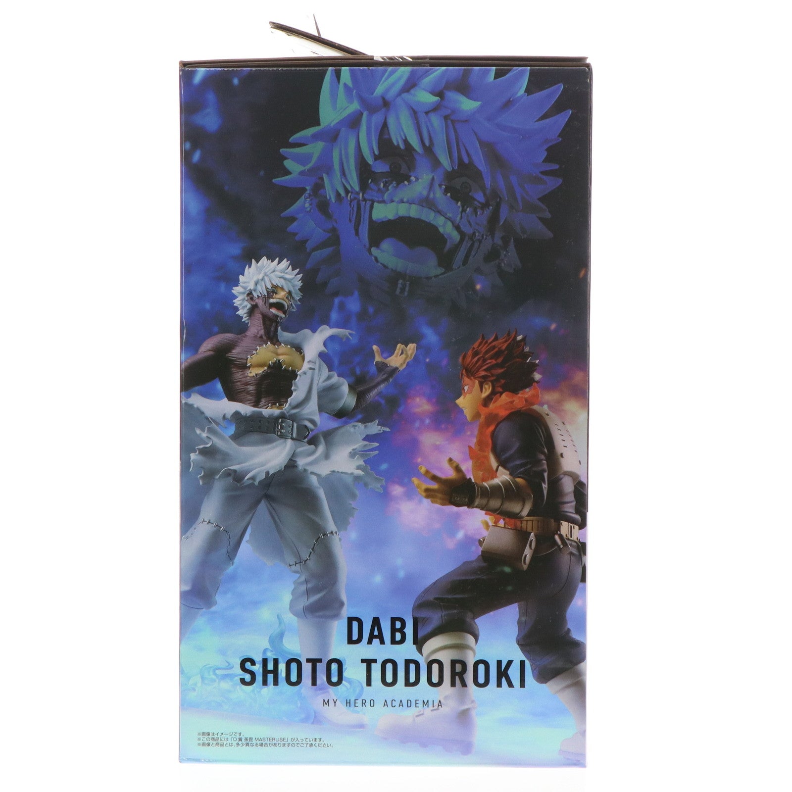 【中古即納】[FIG] D賞 荼毘(だび) MASTERLISE 一番くじ 僕のヒーローアカデミア -幸せの上に- フィギュア プライズ バンダイスピリッツ(20251024)