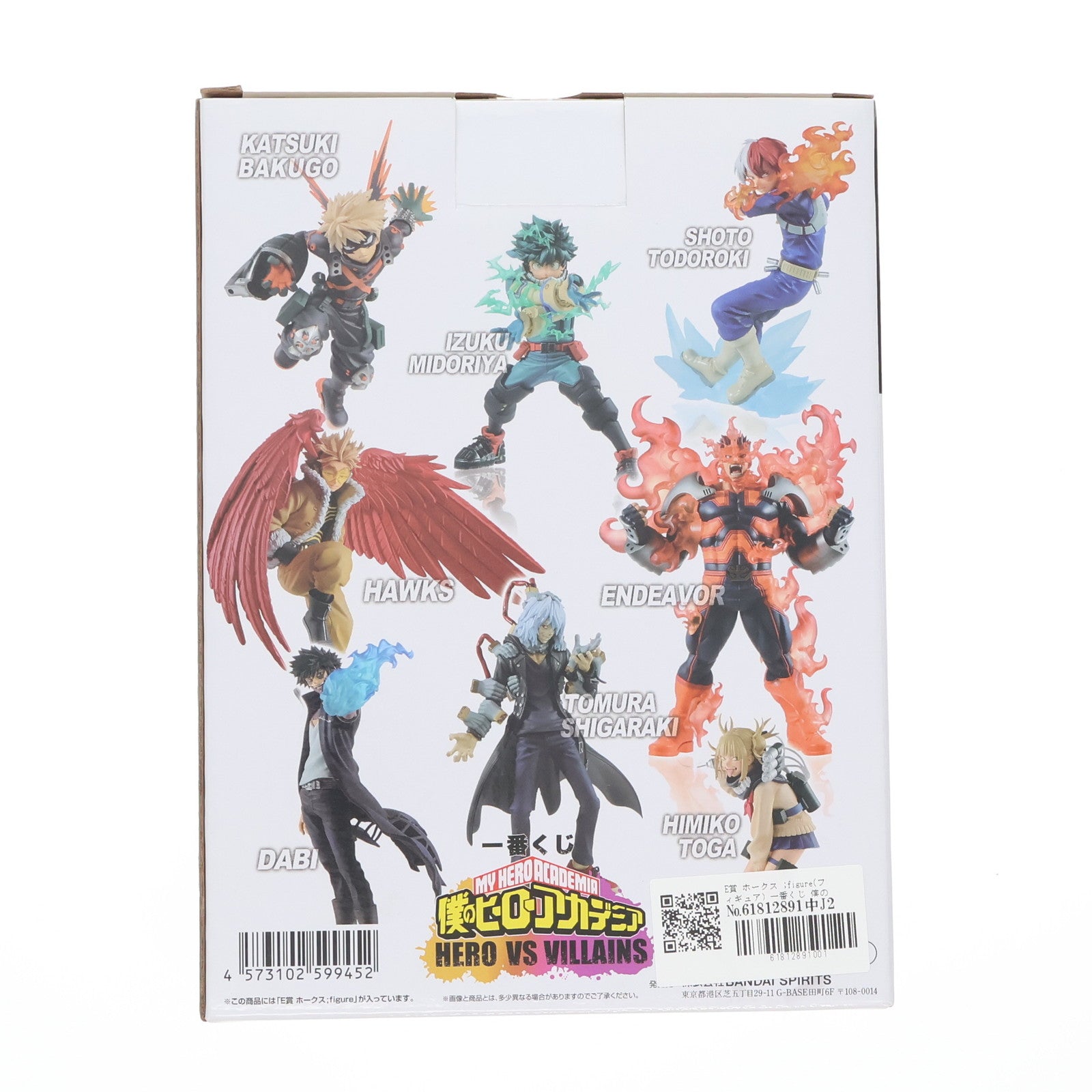【中古即納】[FIG] E賞 ホークス ;figure(フィギュア) 一番くじ 僕のヒーローアカデミア HERO VS VILLAINS プライズ バンダイスピリッツ(20210807)