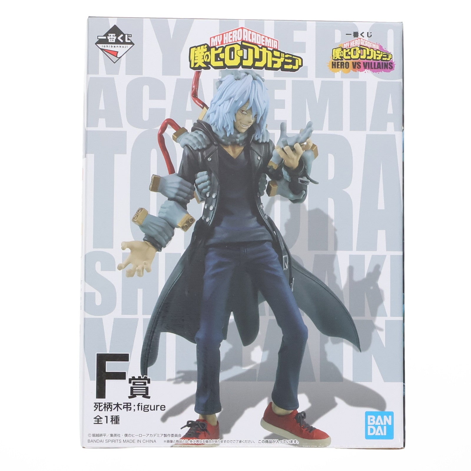 【中古即納】[FIG] F賞 死柄木弔(しがらきとむら) ;figure(フィギュア) 一番くじ 僕のヒーローアカデミア HERO VS VILLAINS プライズ(945) バンダイスピリッツ(20210807)