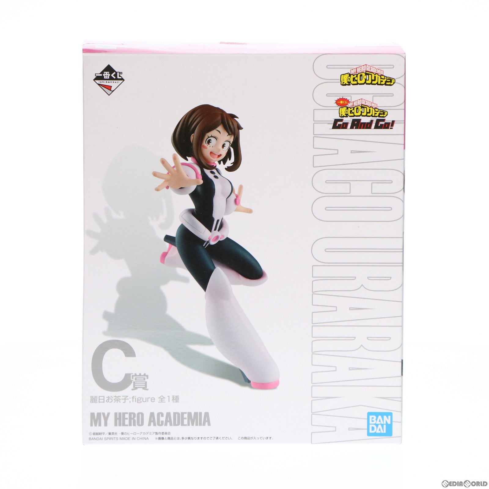 【中古即納】[FIG] C賞 麗日お茶子;figure(うららかおちゃこ フィギュア) 一番くじ 僕のヒーローアカデミア Go And Go! プライズ(830) バンダイスピリッツ(20210417)