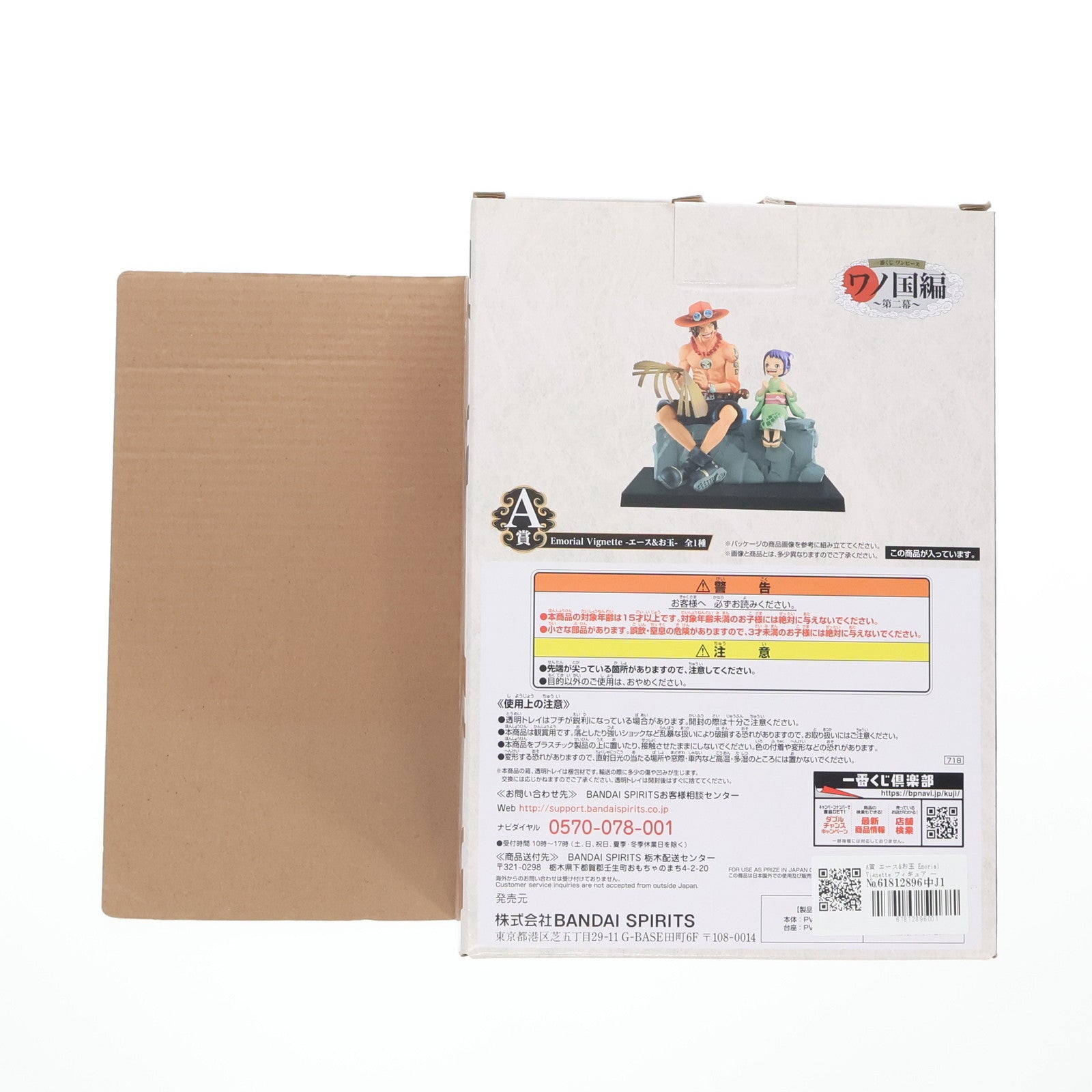 【中古即納】[FIG] A賞 エース&お玉 Emorial Vignette フィギュア 一番くじ ワンピース ワノ国編～第二幕～ ONE PIECE プライズ(718) バンダイスピリッツ(20210115)