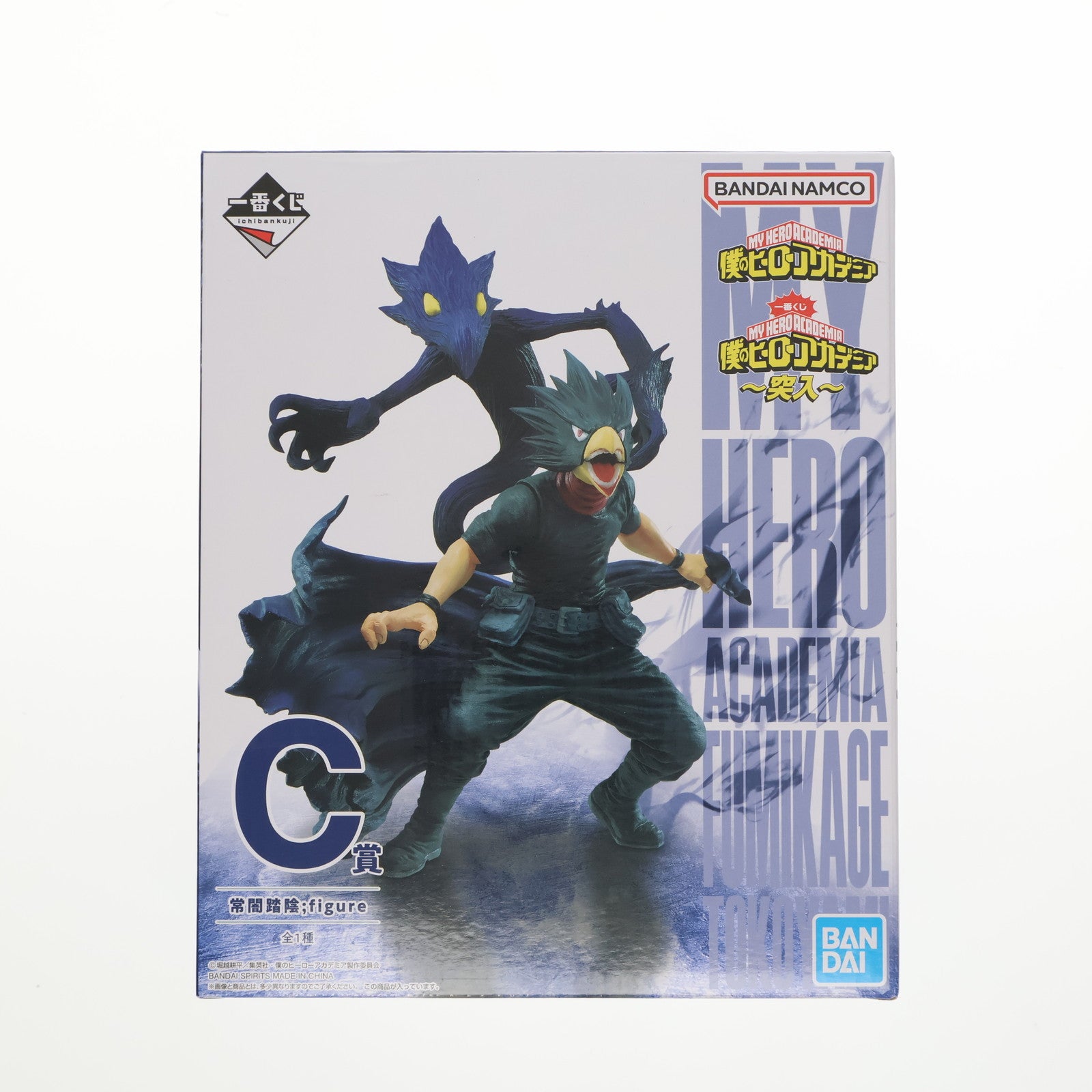 【中古即納】[FIG] C賞 常闇踏陰(とこやみふみかげ) ;figure(フィギュア) 一番くじ 僕のヒーローアカデミア ～突入～ プライズ バンダイスピリッツ(20221029)