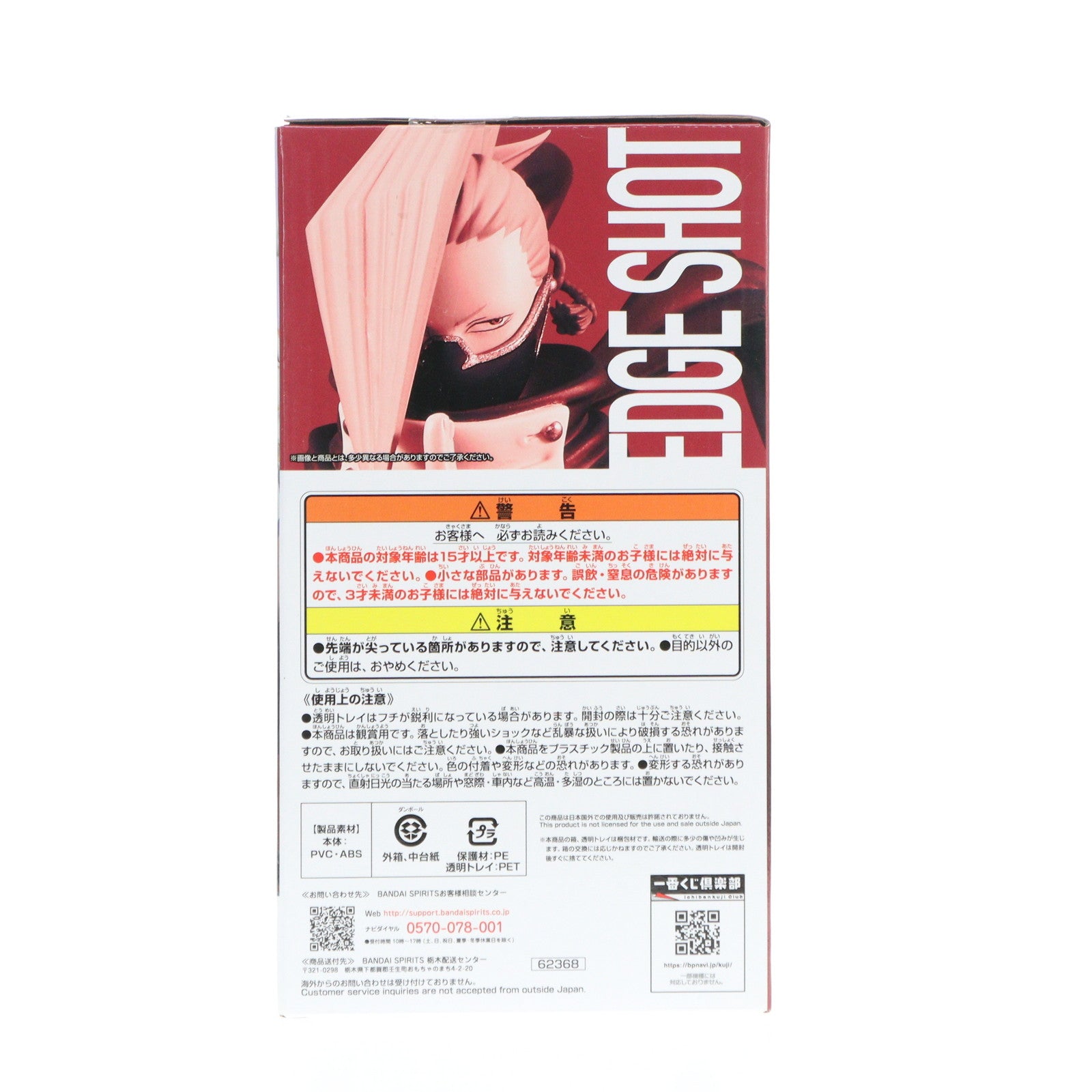 【中古即納】[FIG] D賞 エッジショット ;figure 一番くじ 僕のヒーローアカデミア The Top 5! フィギュア プライズ バンダイスピリッツ(20220910)