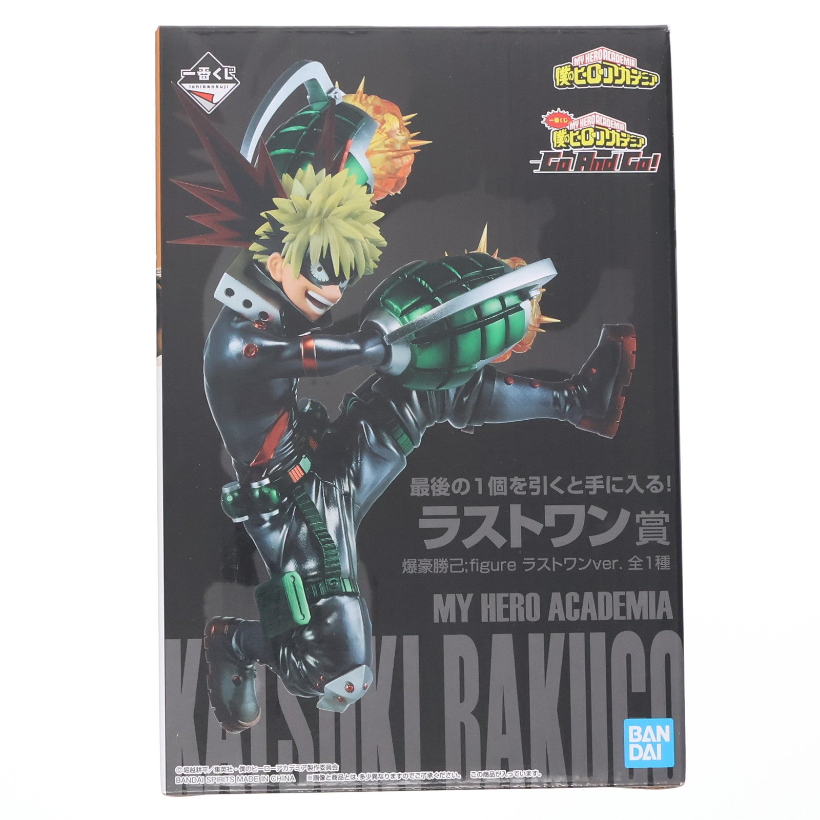 【中古即納】[FIG] ラストワン賞 爆豪勝己;figure(ばくごうかつき) ラストワンver. 一番くじ 僕のヒーローアカデミア Go And Go! フィギュア プライズ(830) バンダイスピリッツ(20210417)